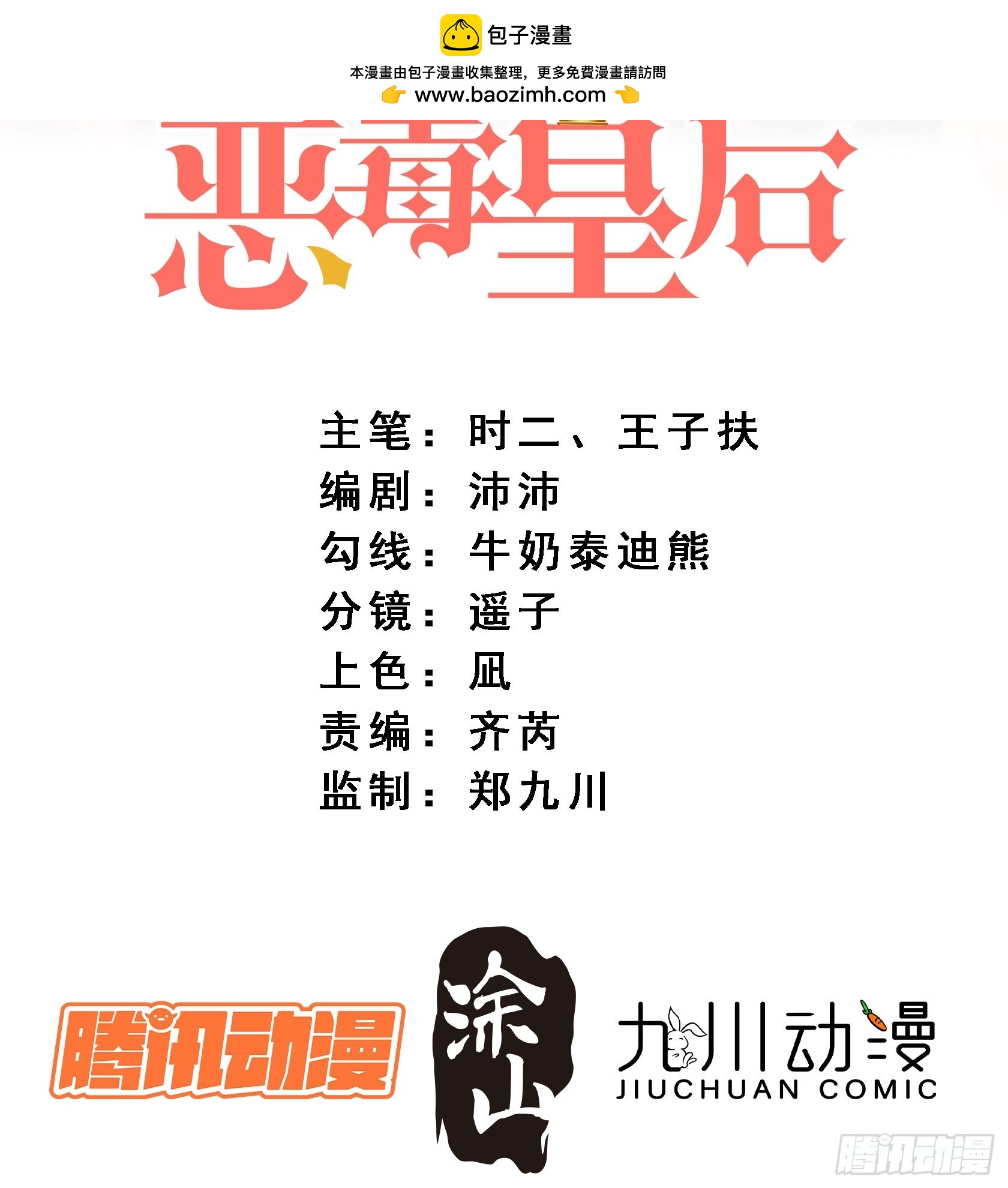 第一百六十五话路西法吃醋后-第173话