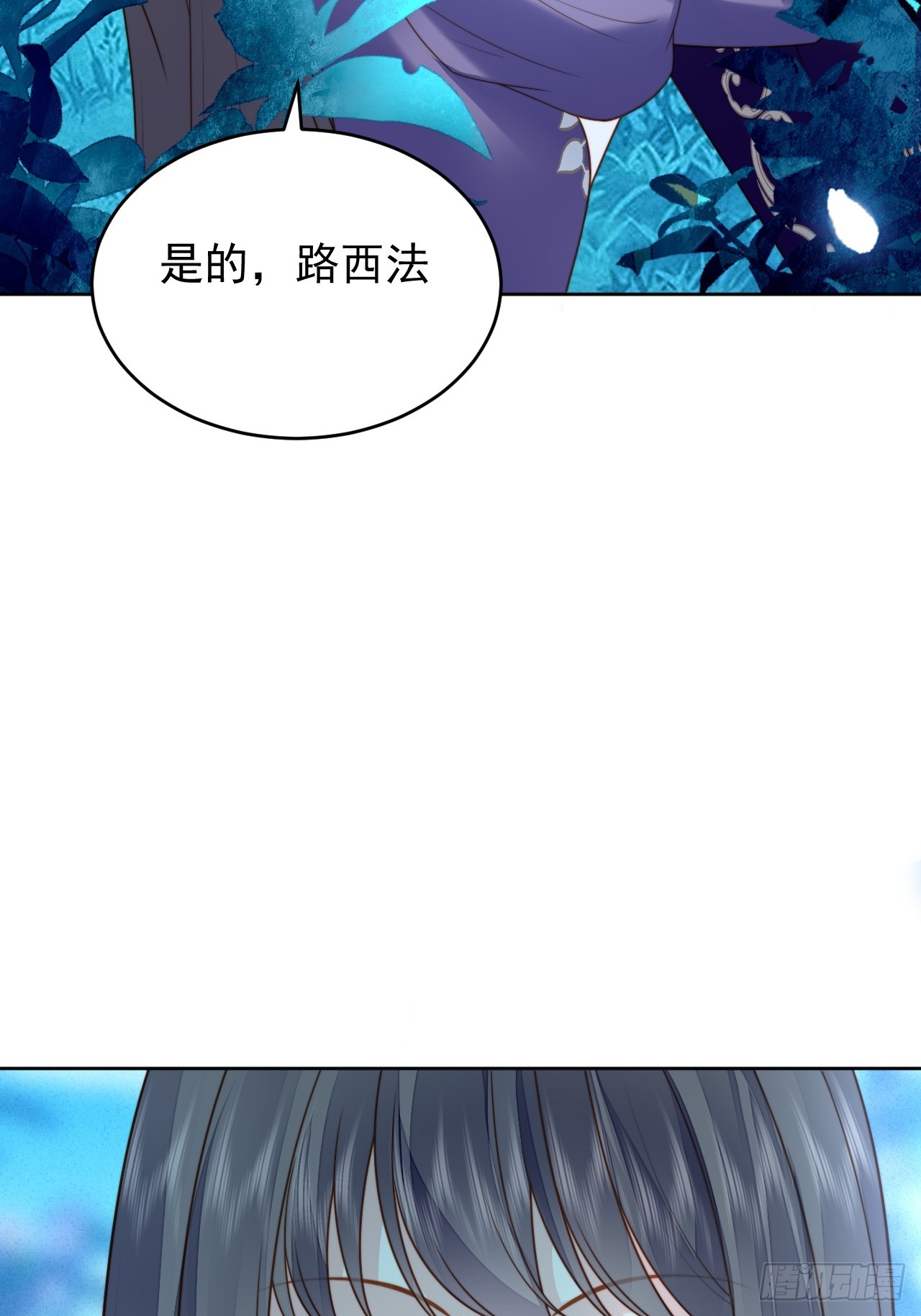 第一百六十五话路西法吃醋后-第173话