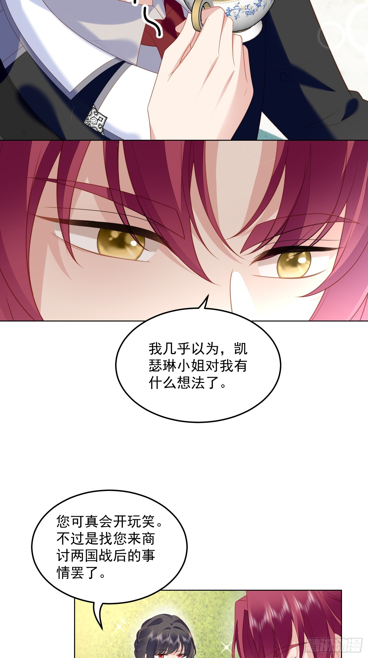 第一百六十五话路西法吃醋后-第173话