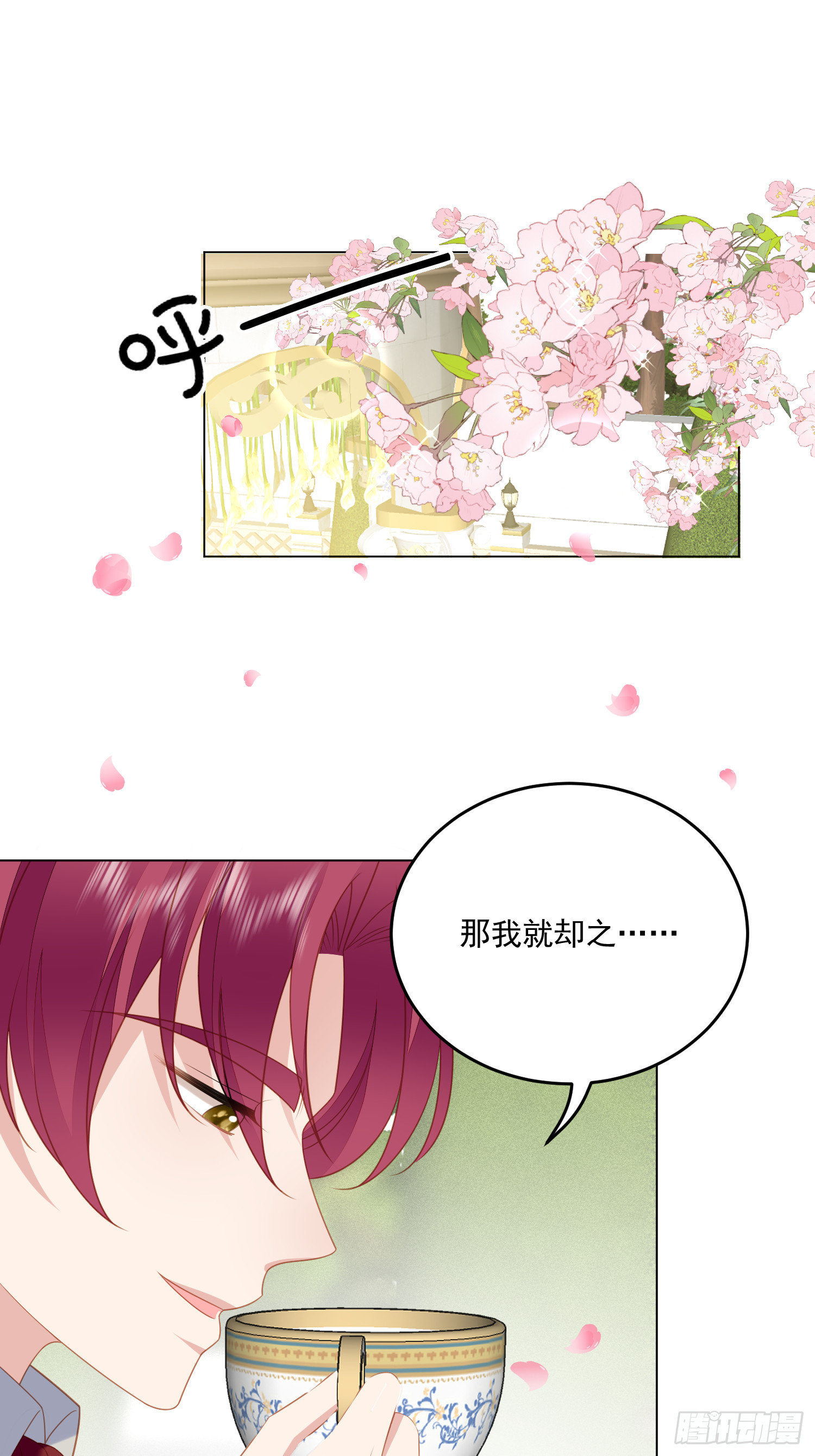 第一百六十五话路西法吃醋后-第173话