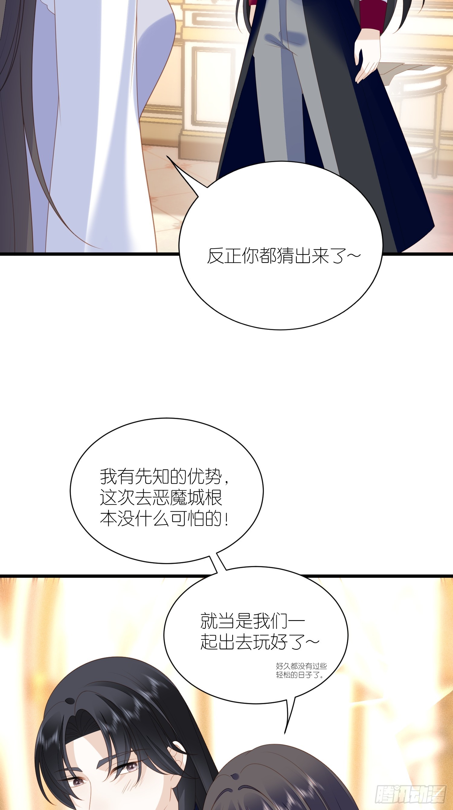 第一百六十七话计划通！-第175话