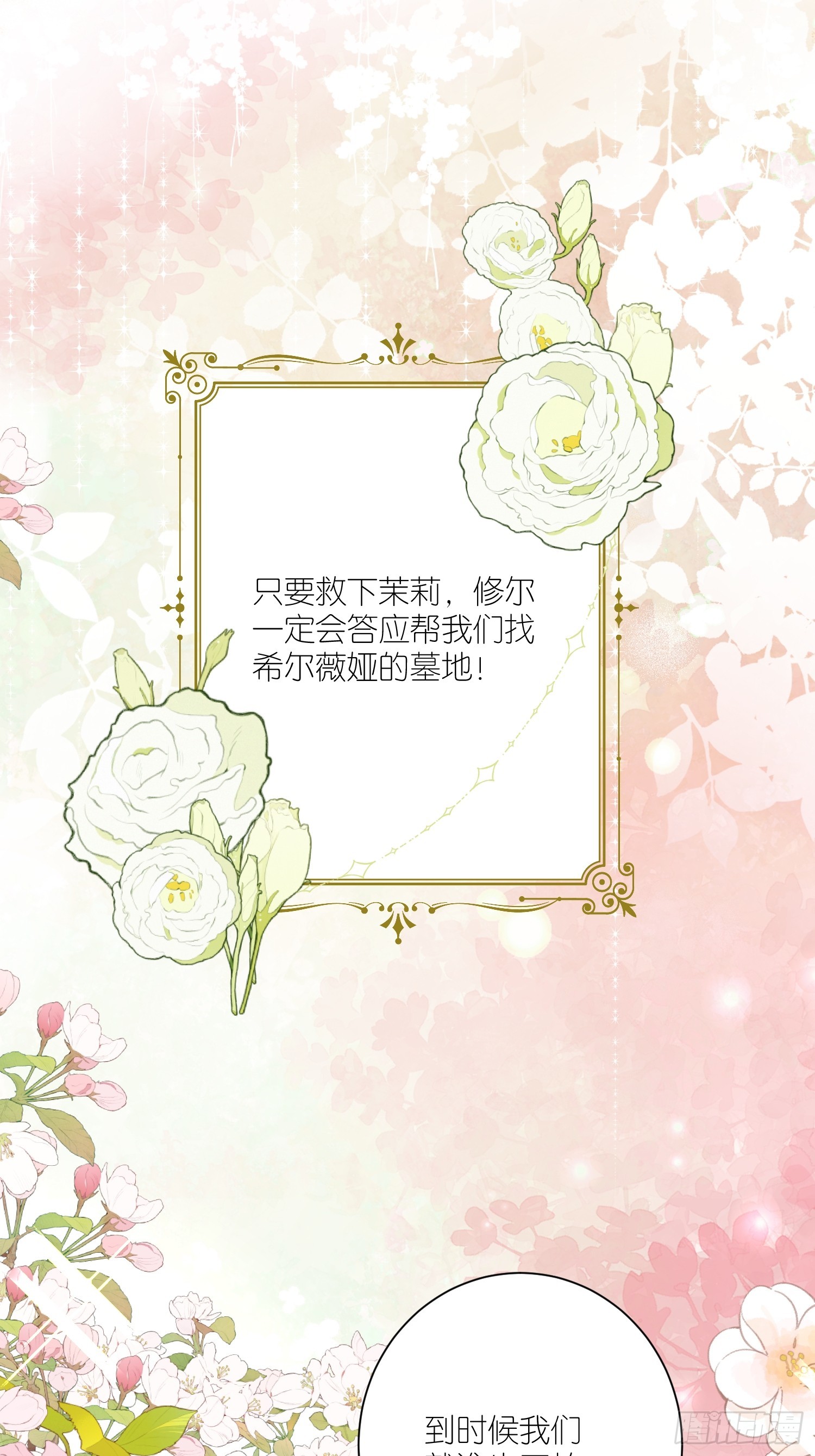 第一百六十七话计划通！-第175话