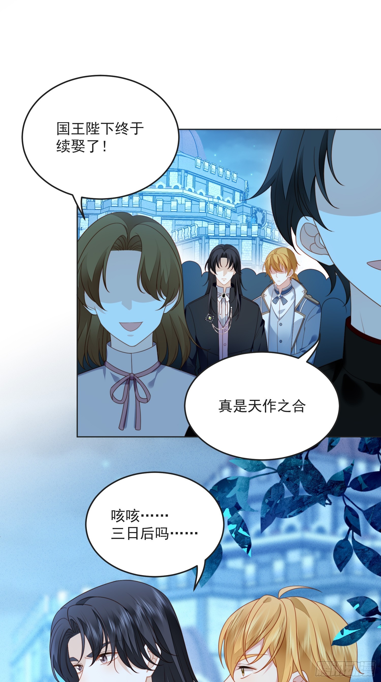 第一百六十九话抢回我的新娘-第177话