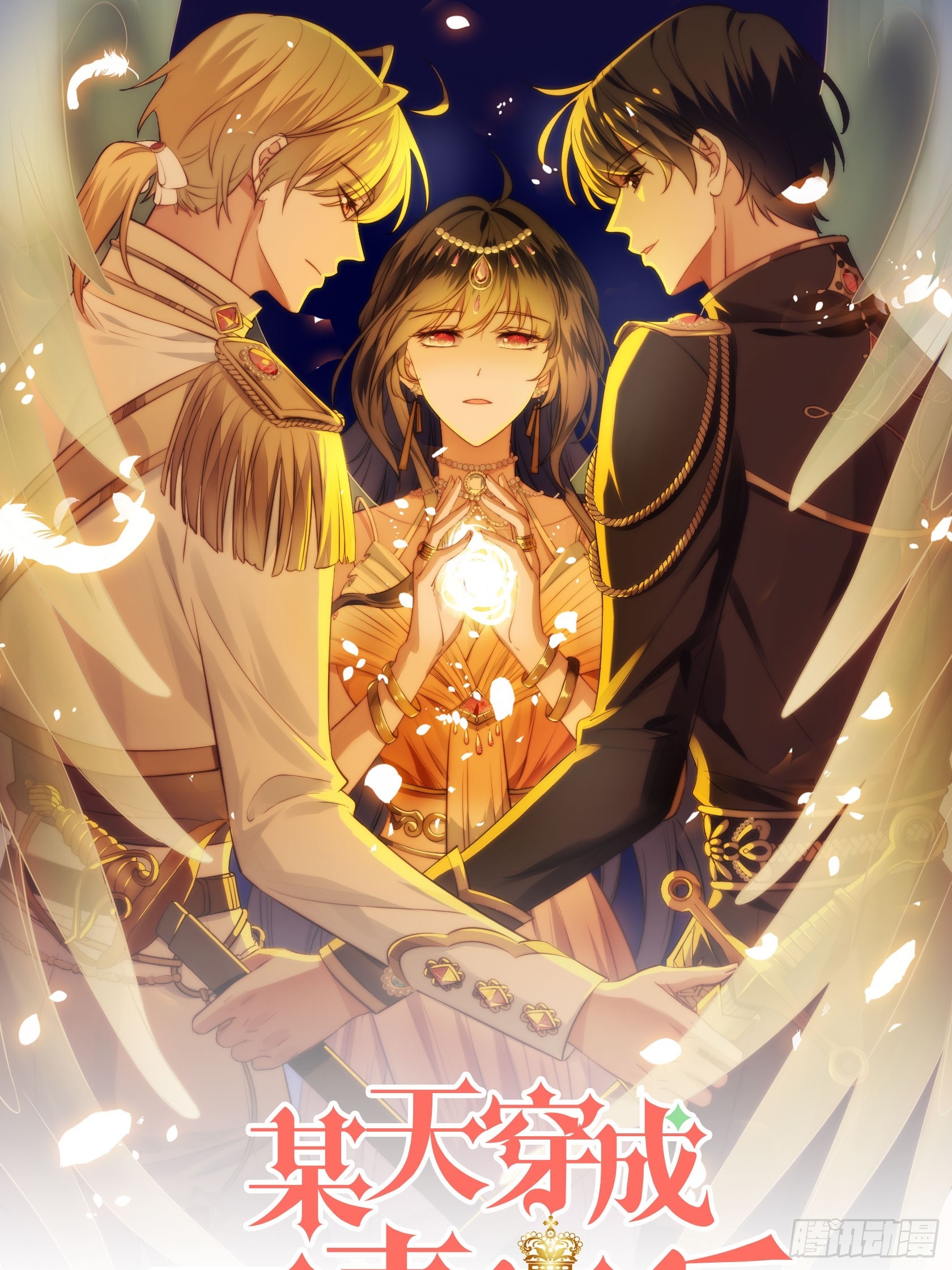 第一百七十一话他不喜欢女人？-第179话