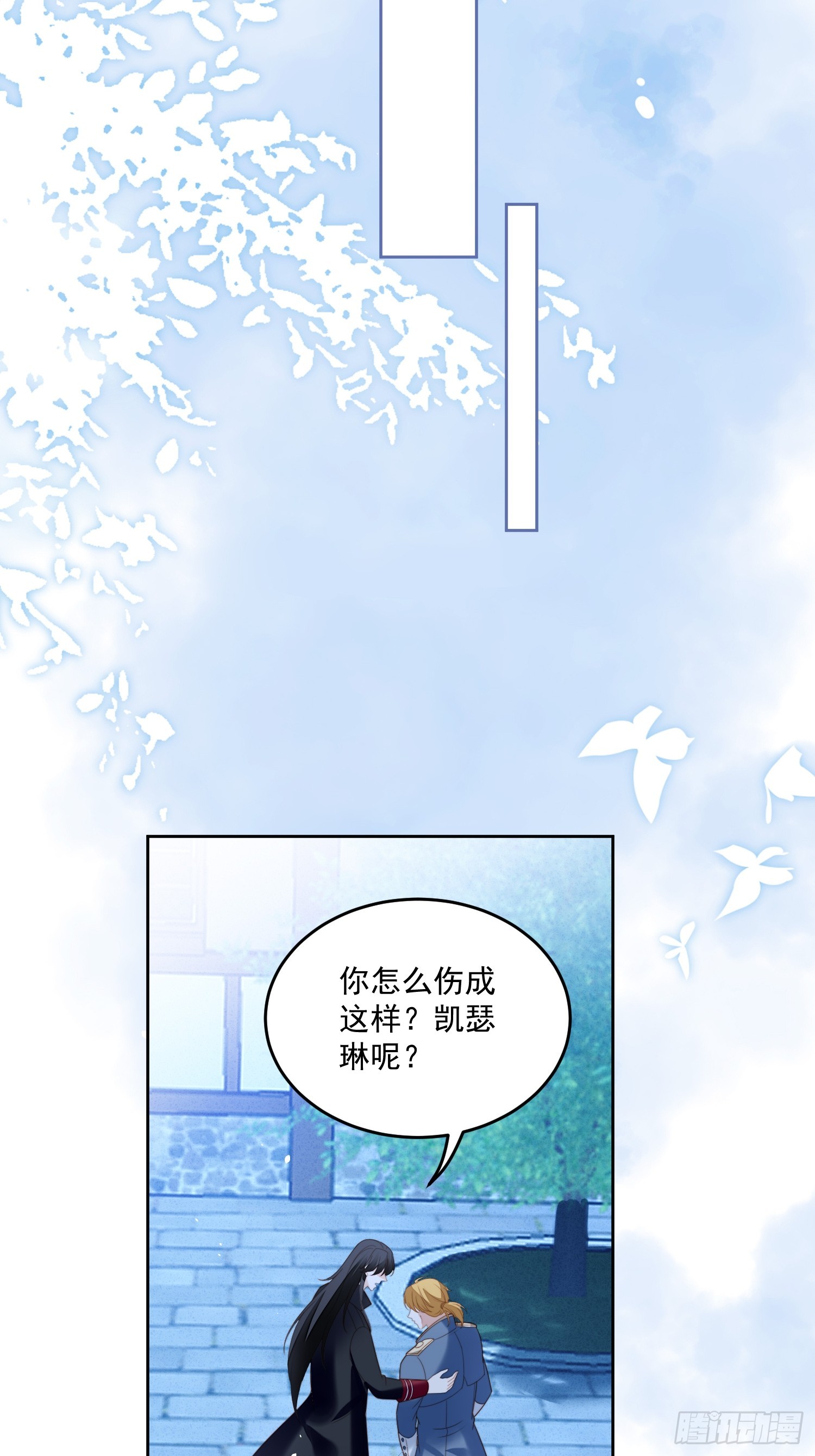 第一百七十一话他不喜欢女人？-第179话
