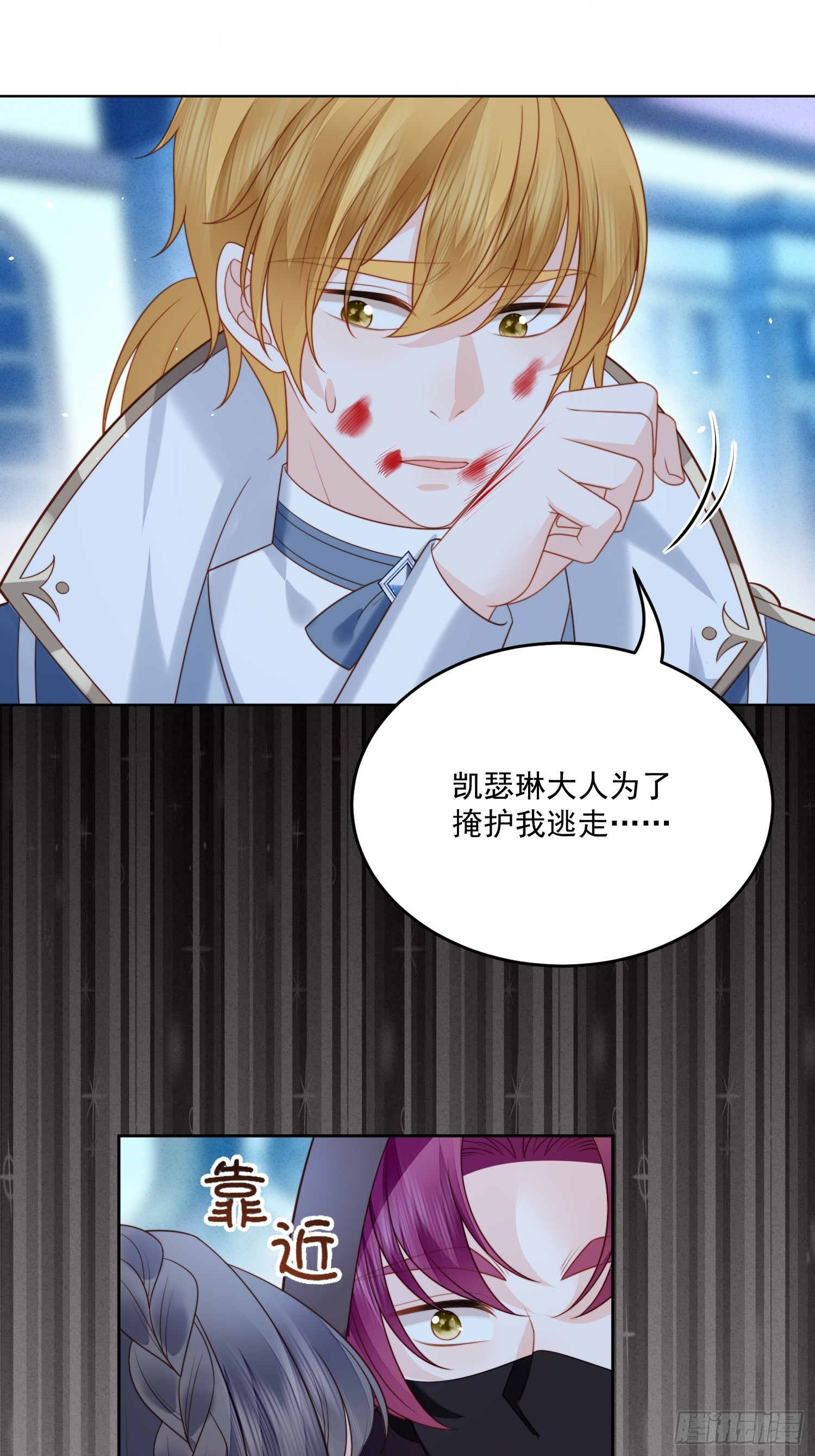 第一百七十一话他不喜欢女人？-第179话