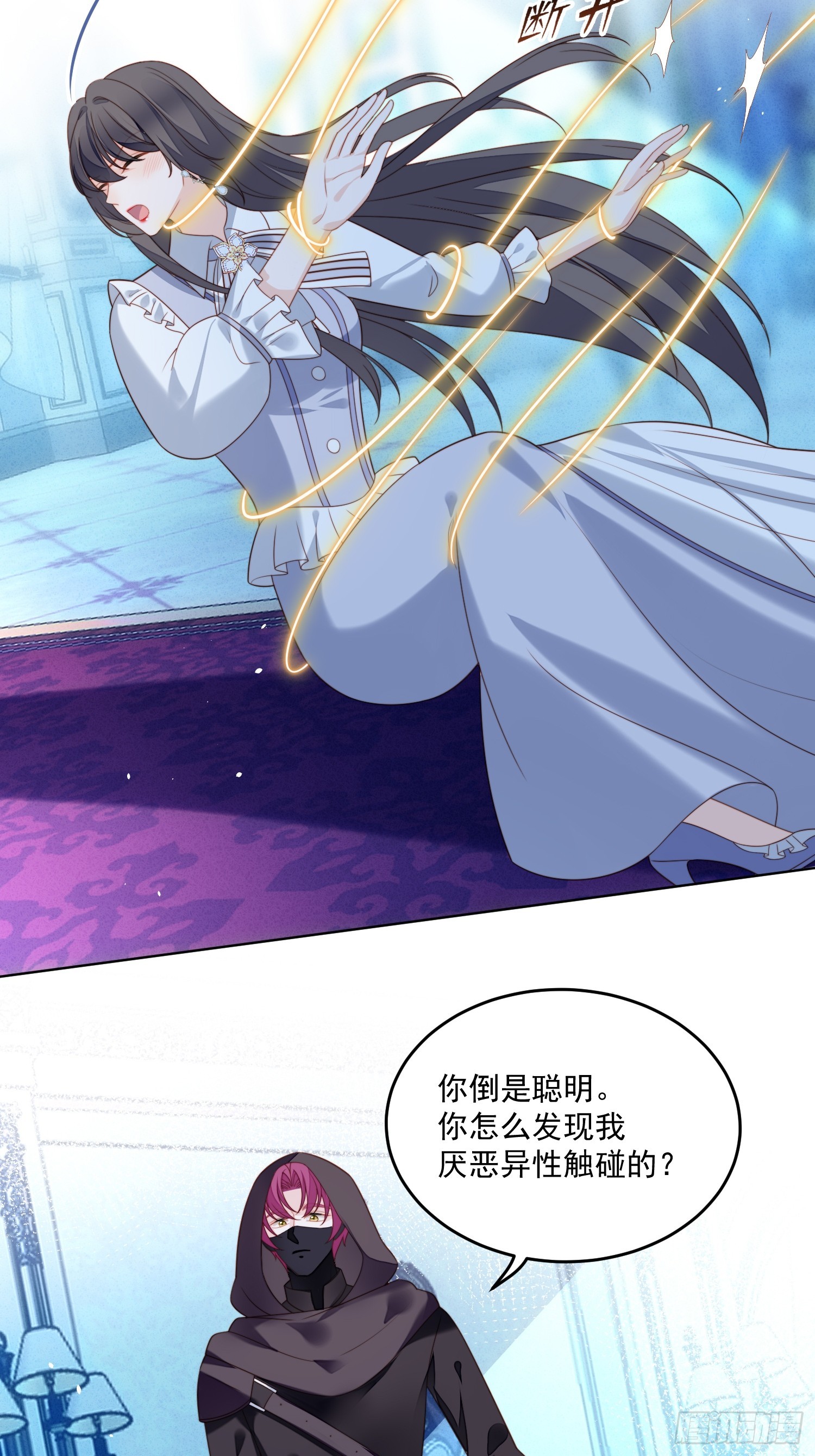 第一百七十一话他不喜欢女人？-第179话
