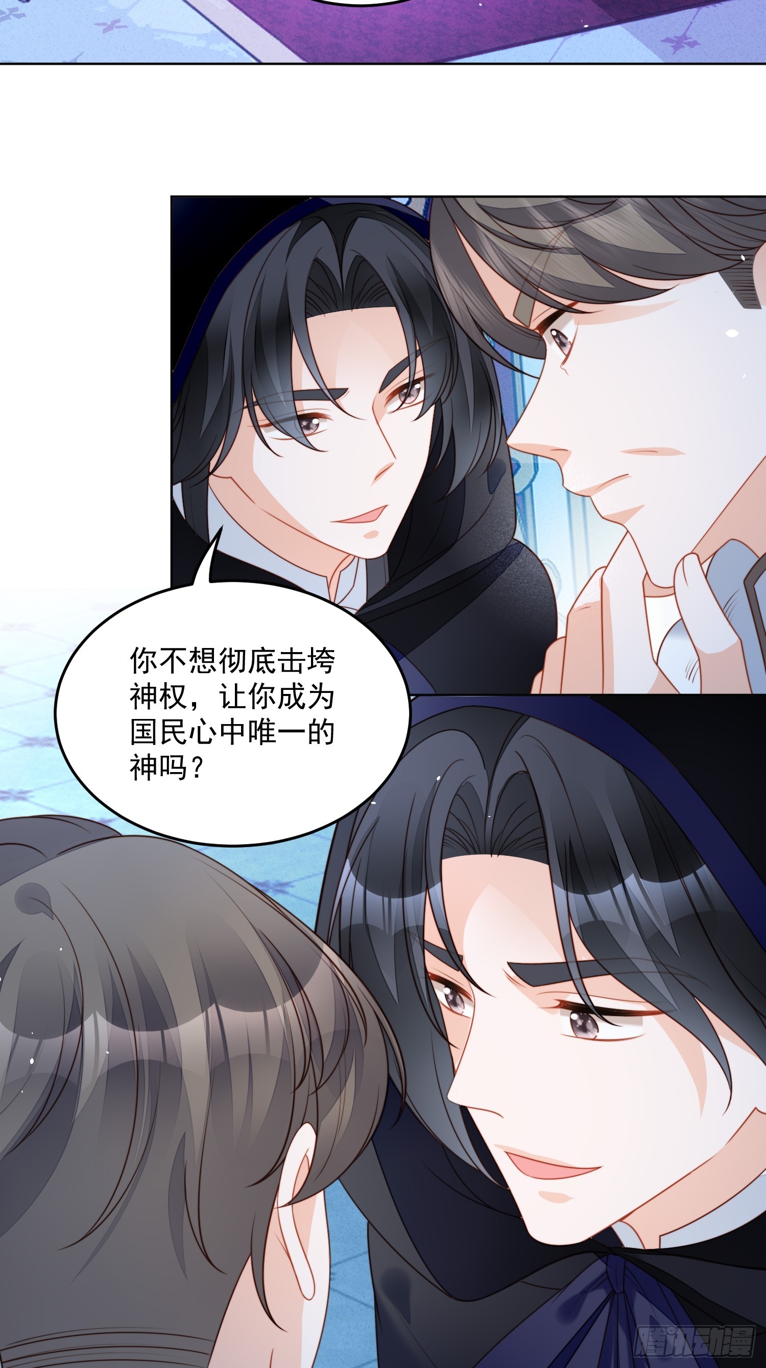 第一百七十一话他不喜欢女人？-第179话