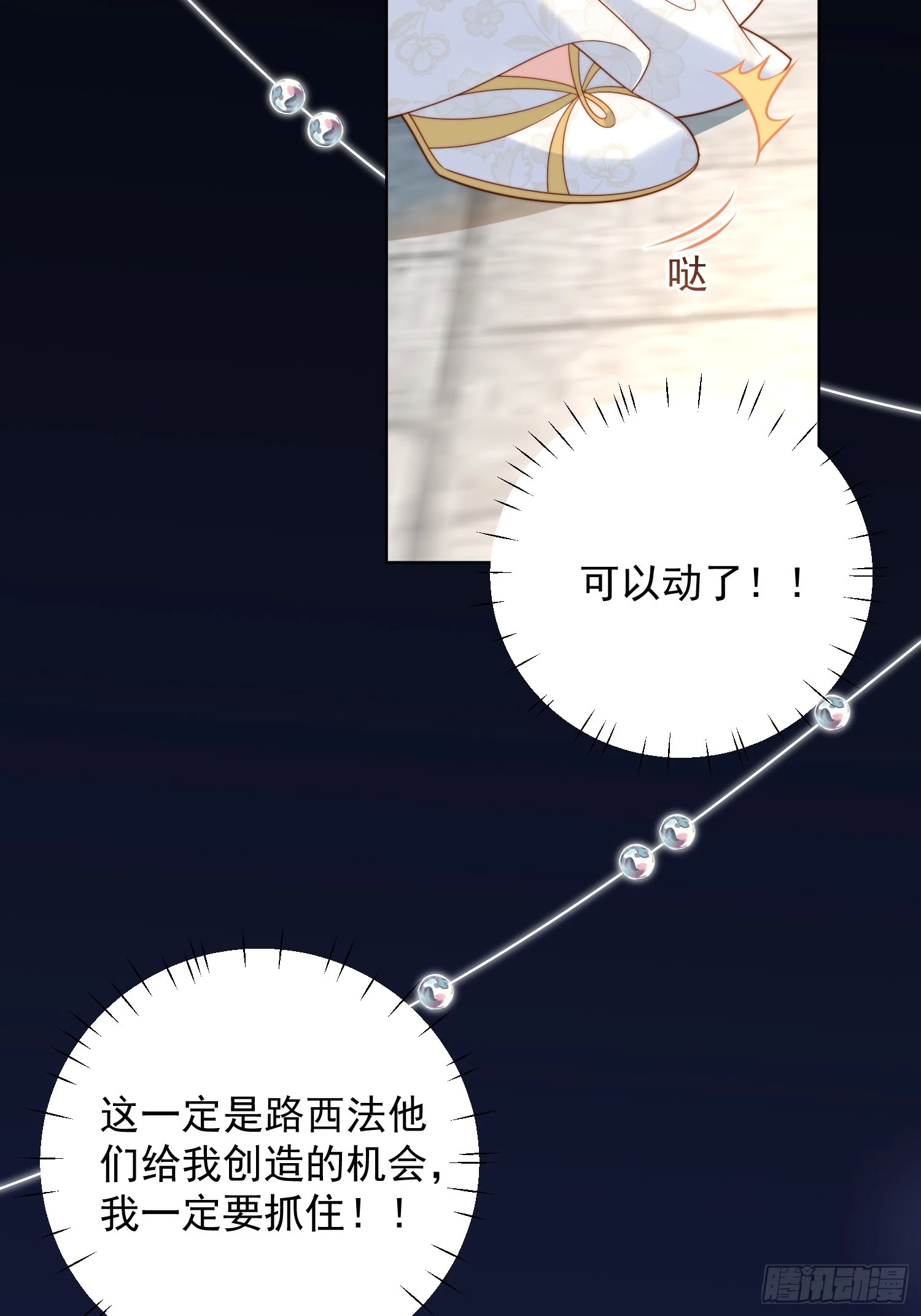 第一百七十三话抢亲-第181话