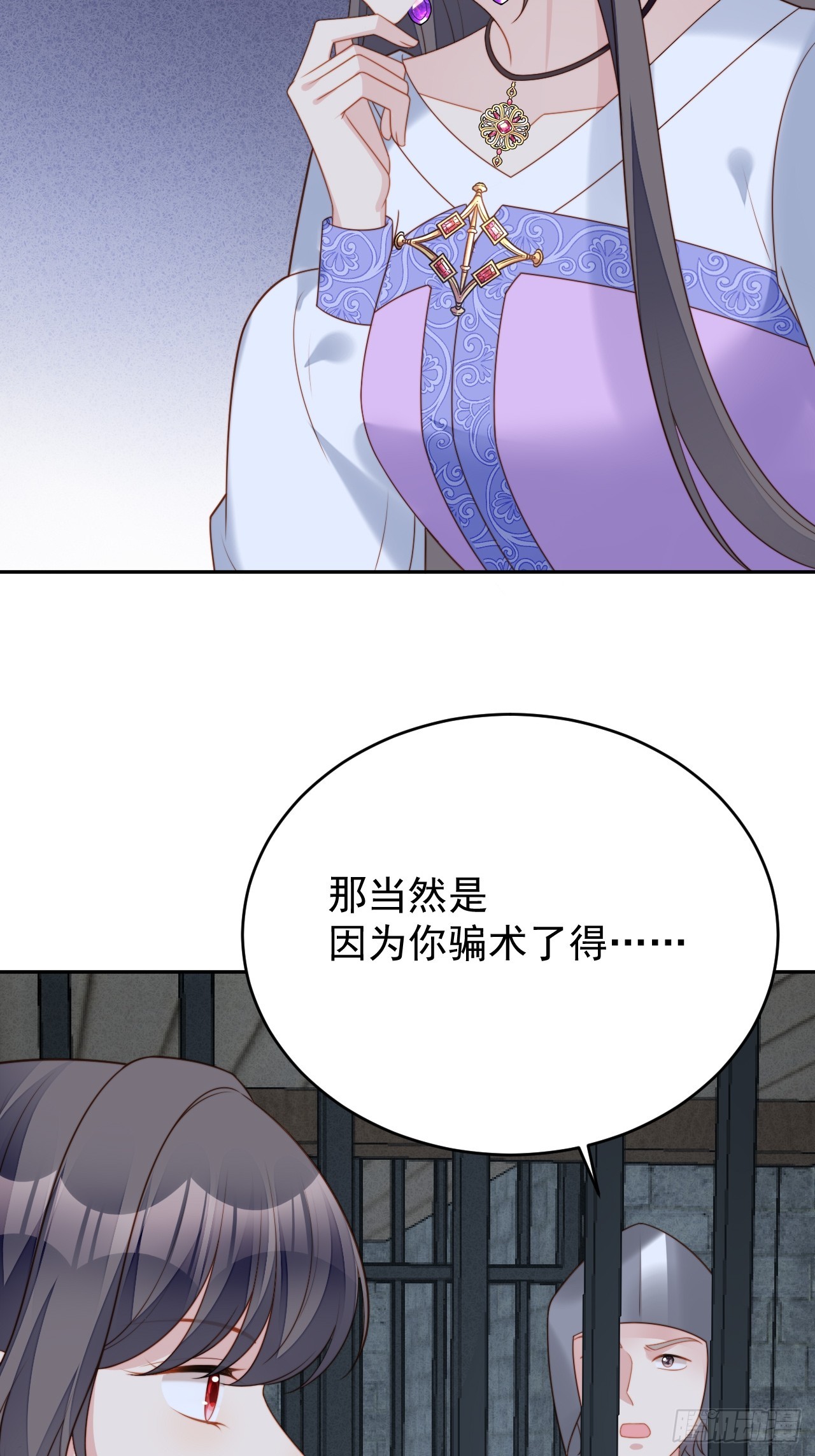 第一百七十七话说服魔王的方式-第185话