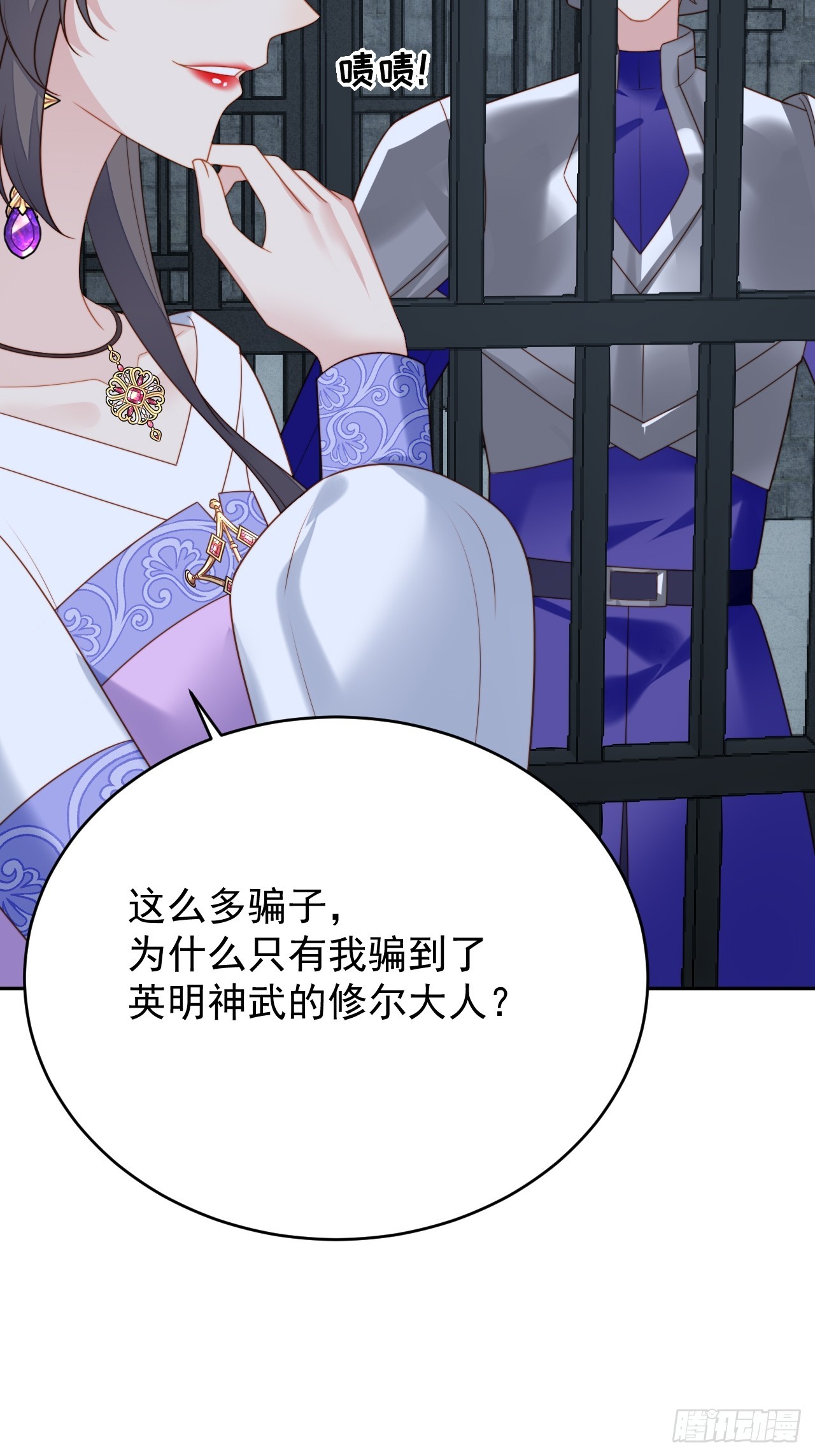 第一百七十七话说服魔王的方式-第185话