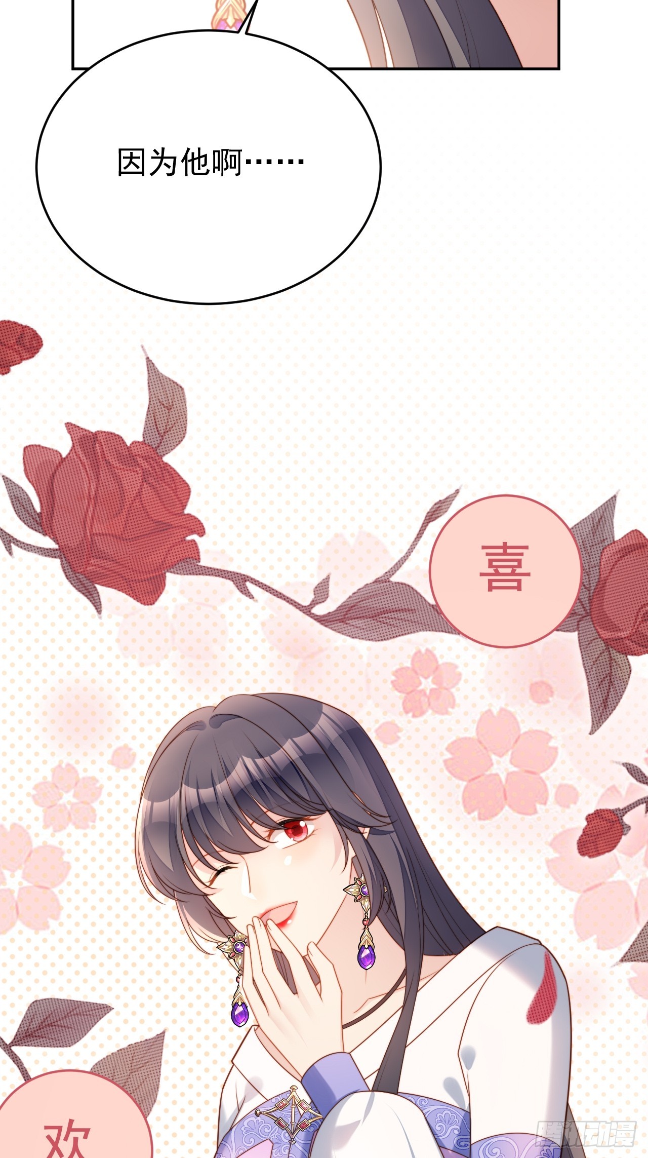 第一百七十七话说服魔王的方式-第185话