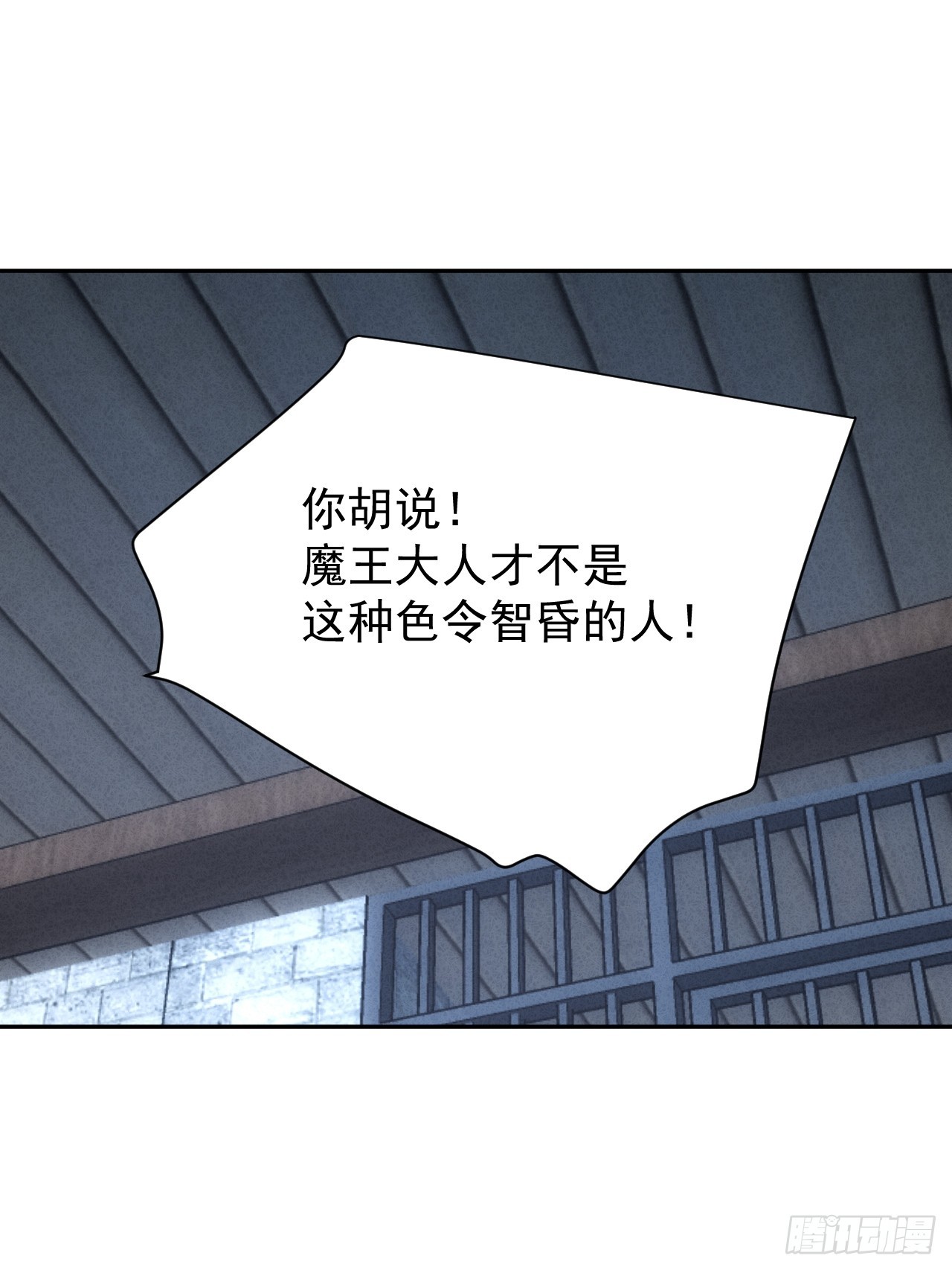 第一百七十七话说服魔王的方式-第185话
