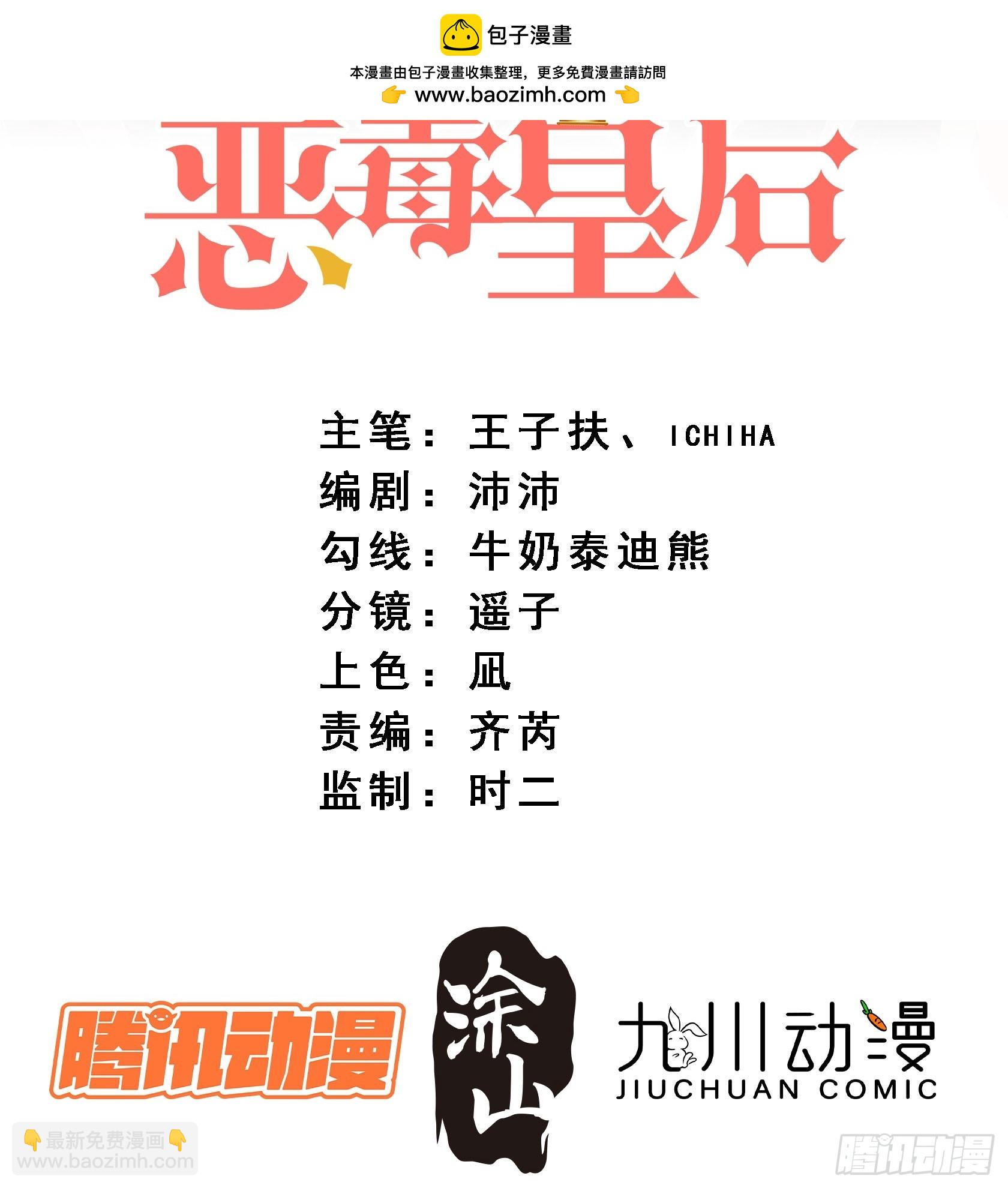 第一百七十七话说服魔王的方式-第185话