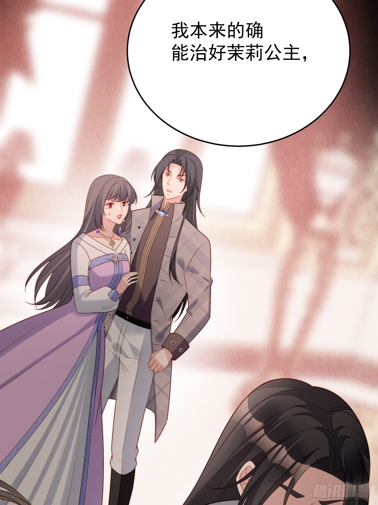 第一百七十七话说服魔王的方式-第185话