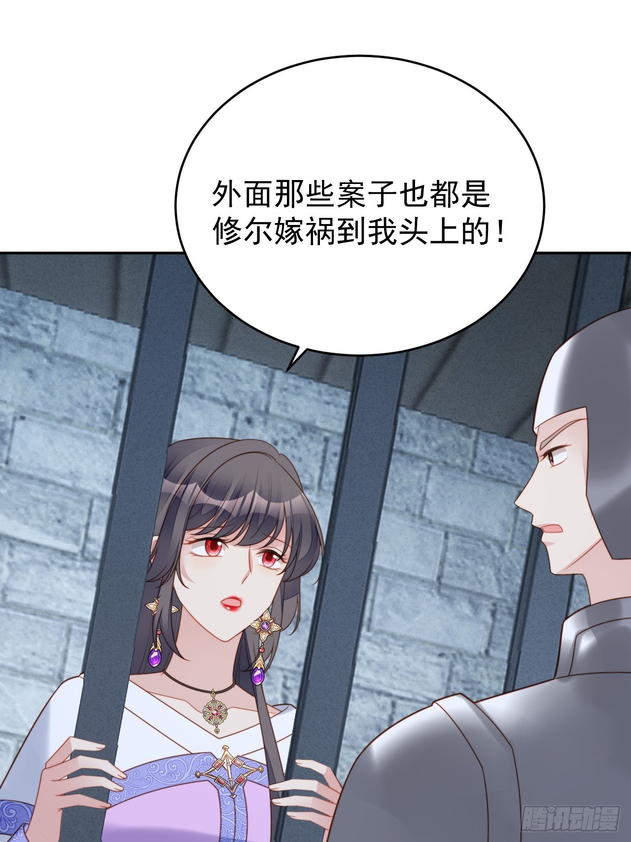 第一百七十七话说服魔王的方式-第185话
