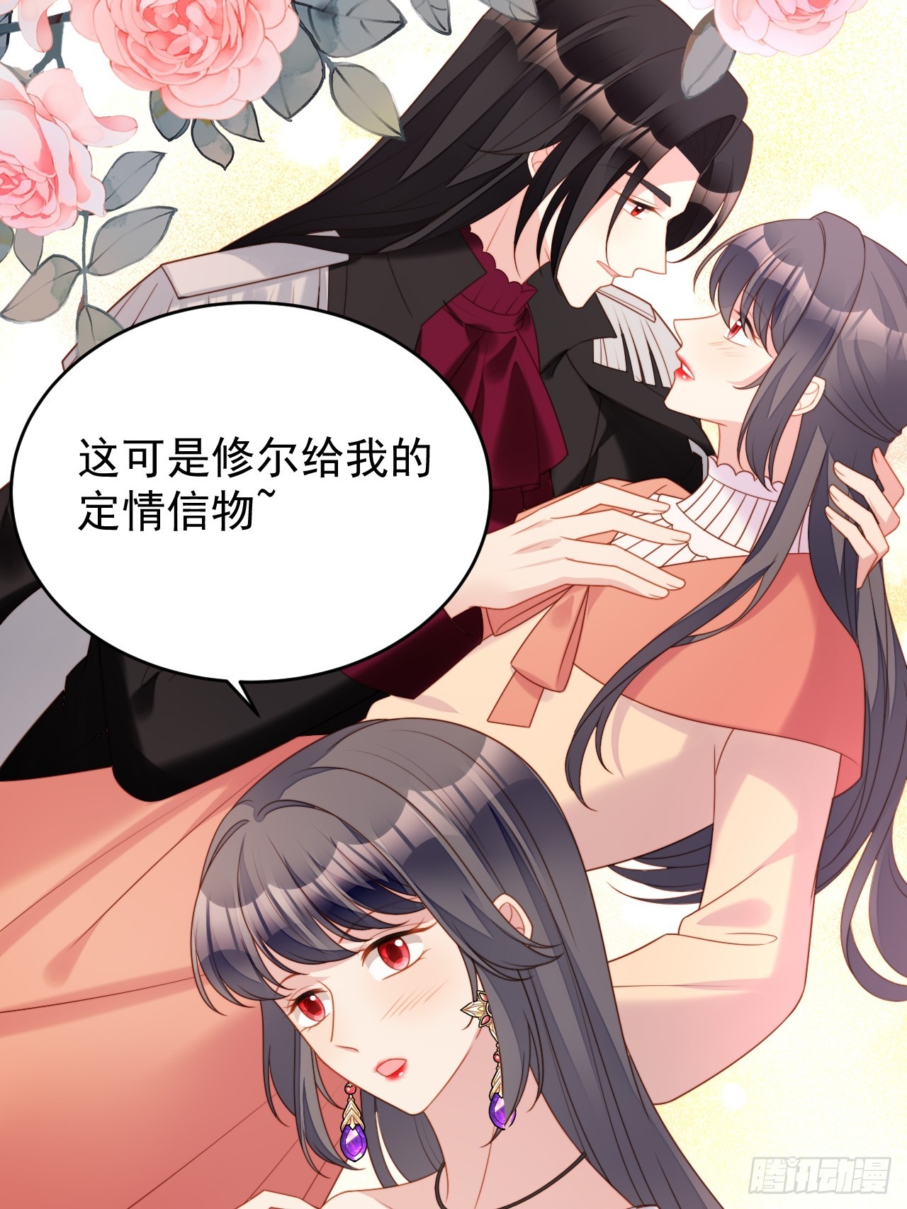 第一百七十七话说服魔王的方式-第185话