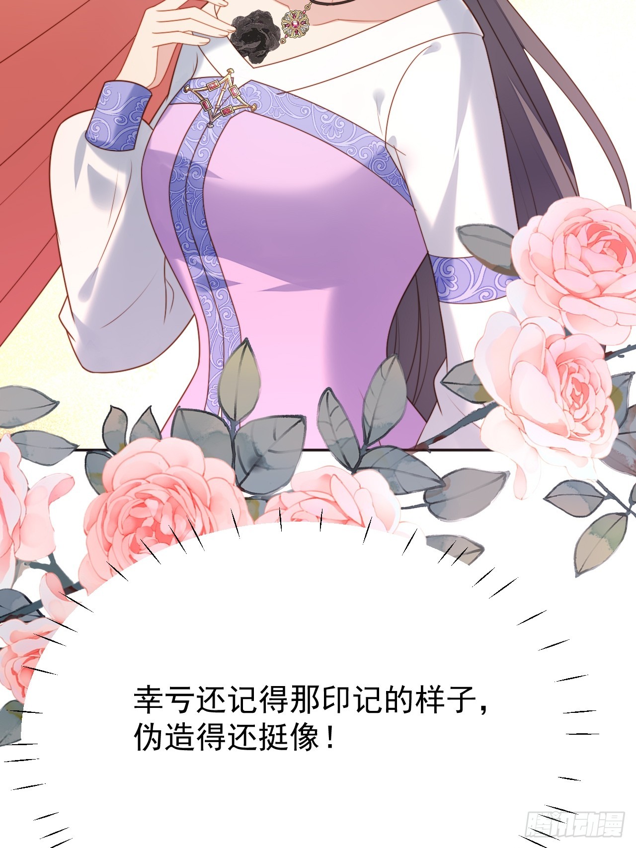 第一百七十七话说服魔王的方式-第185话