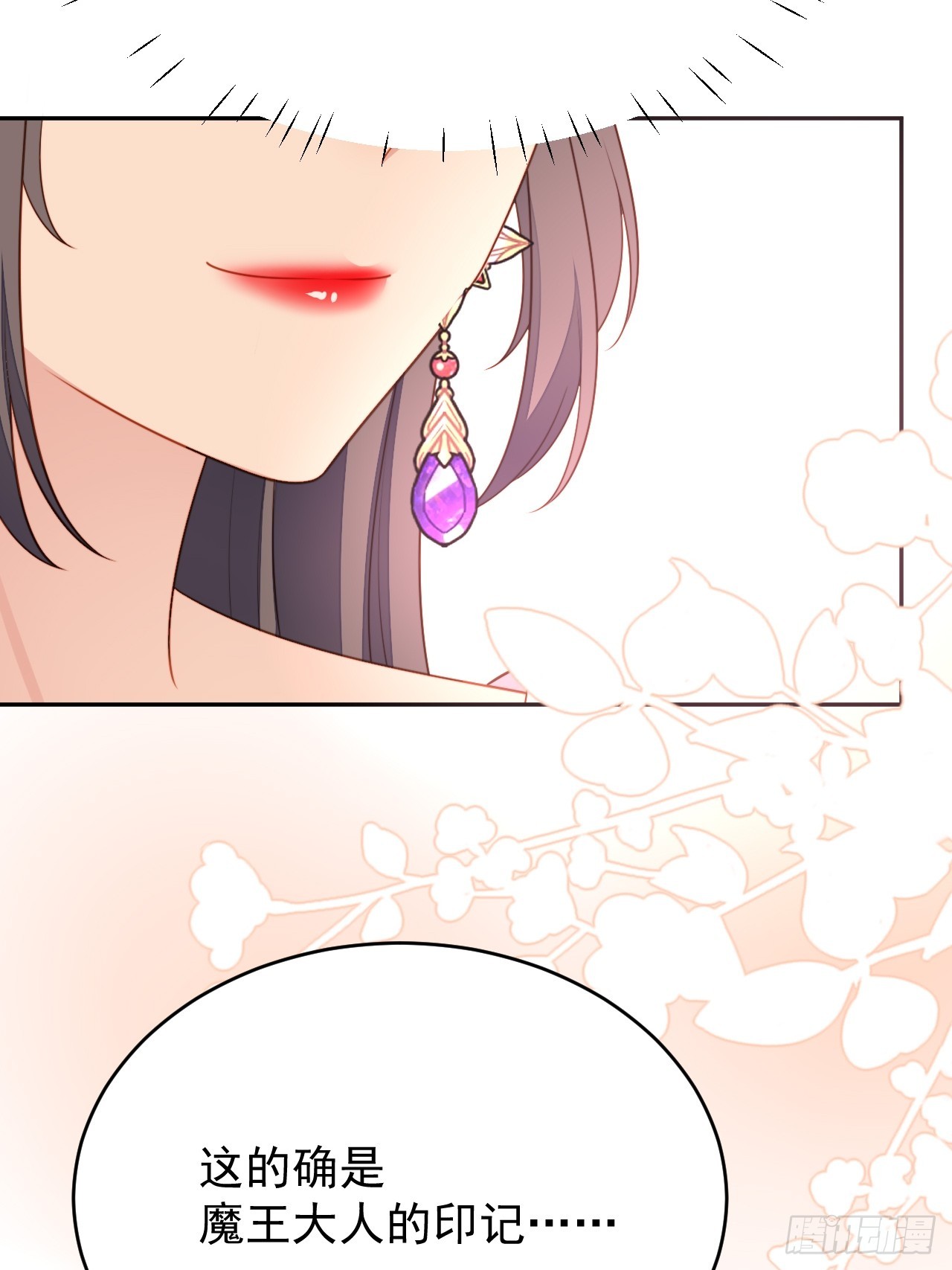 第一百七十七话说服魔王的方式-第185话