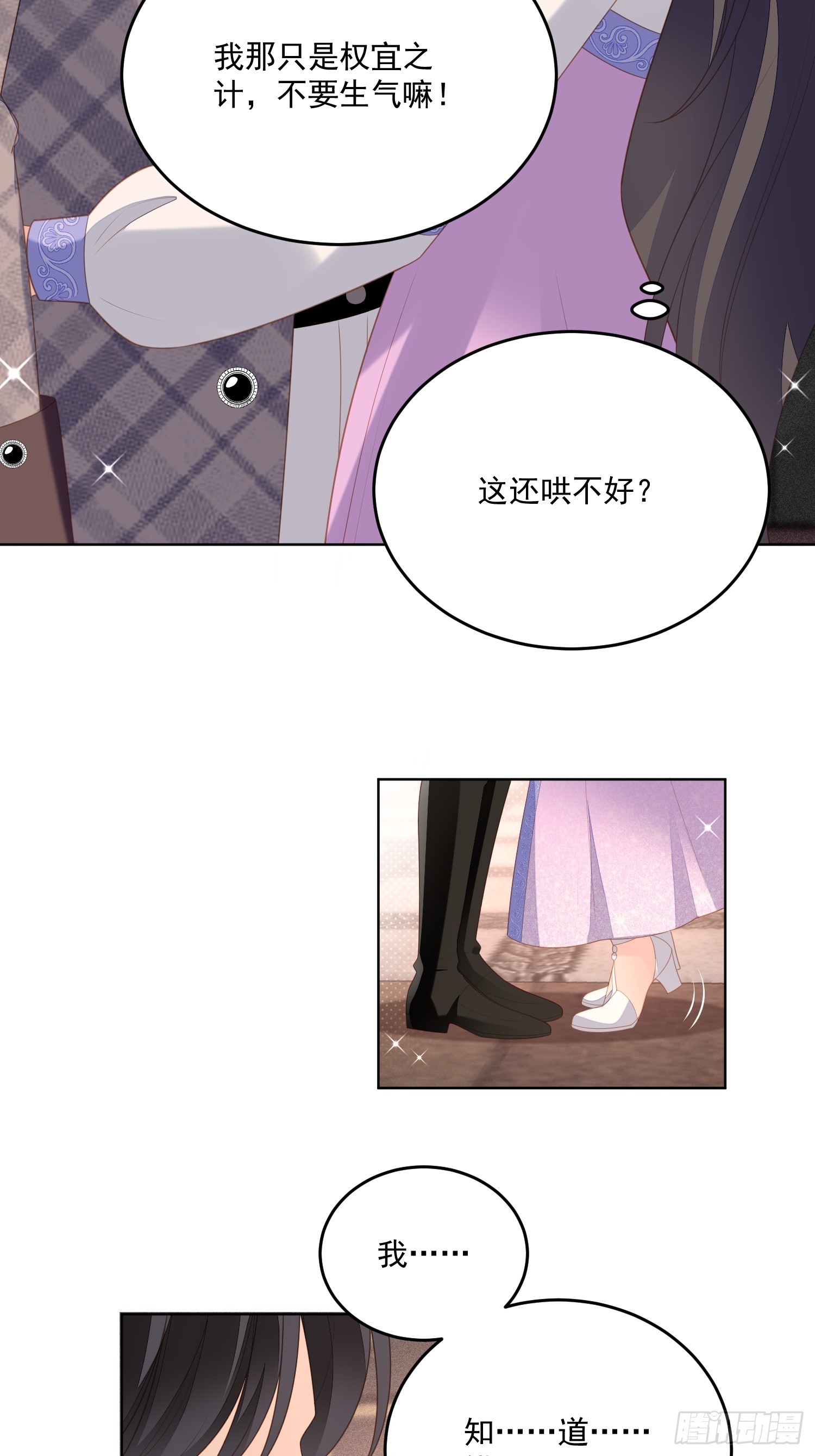 第一百七十七话说服魔王的方式-第185话