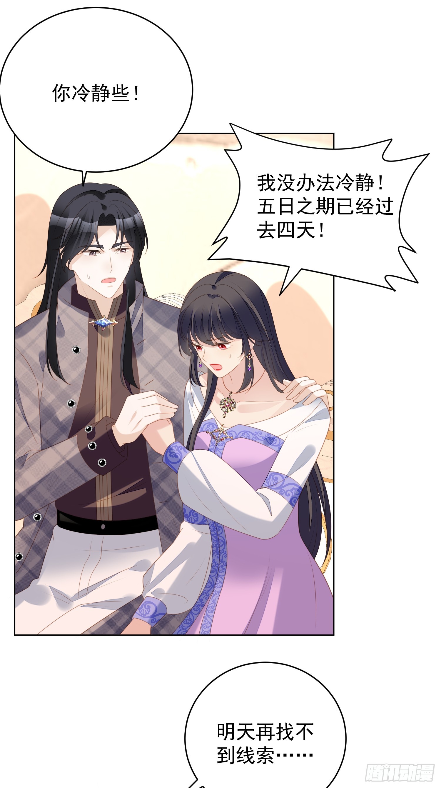 第一百七十九话陷入困境-第187话