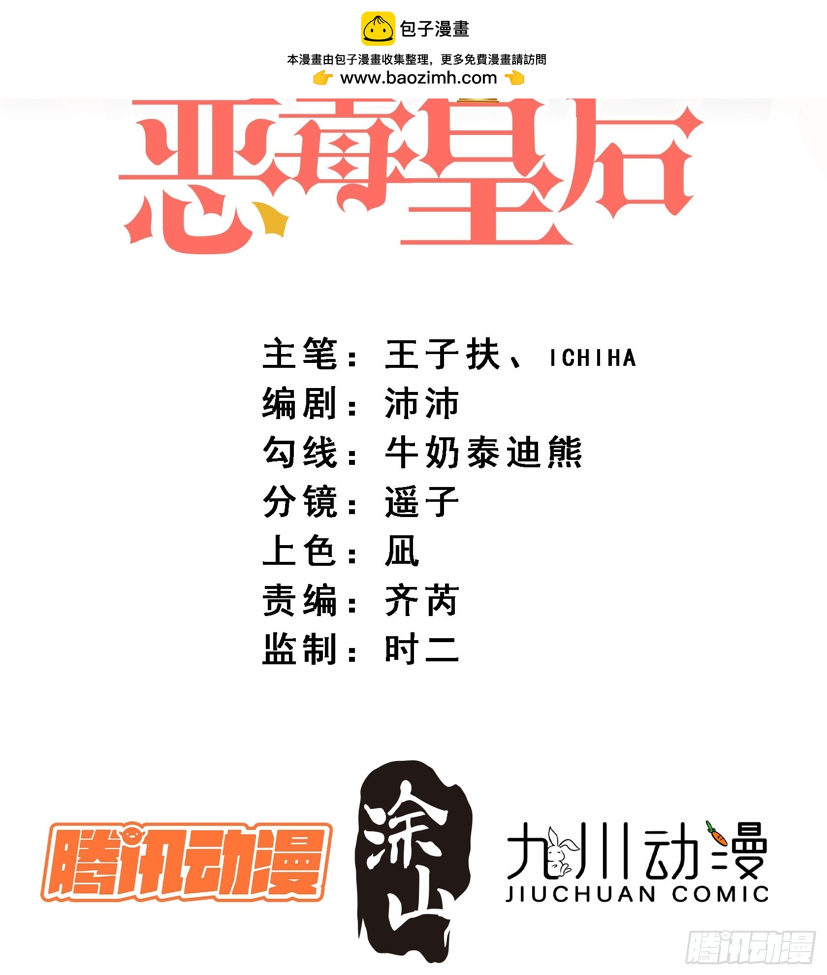 第一百八十一话终于抓到你们了-第189话