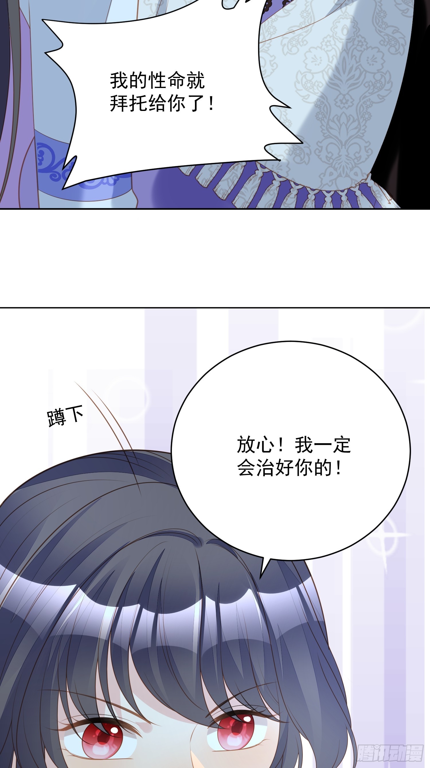 第一百八十三话你愿意相信我吗-第191话