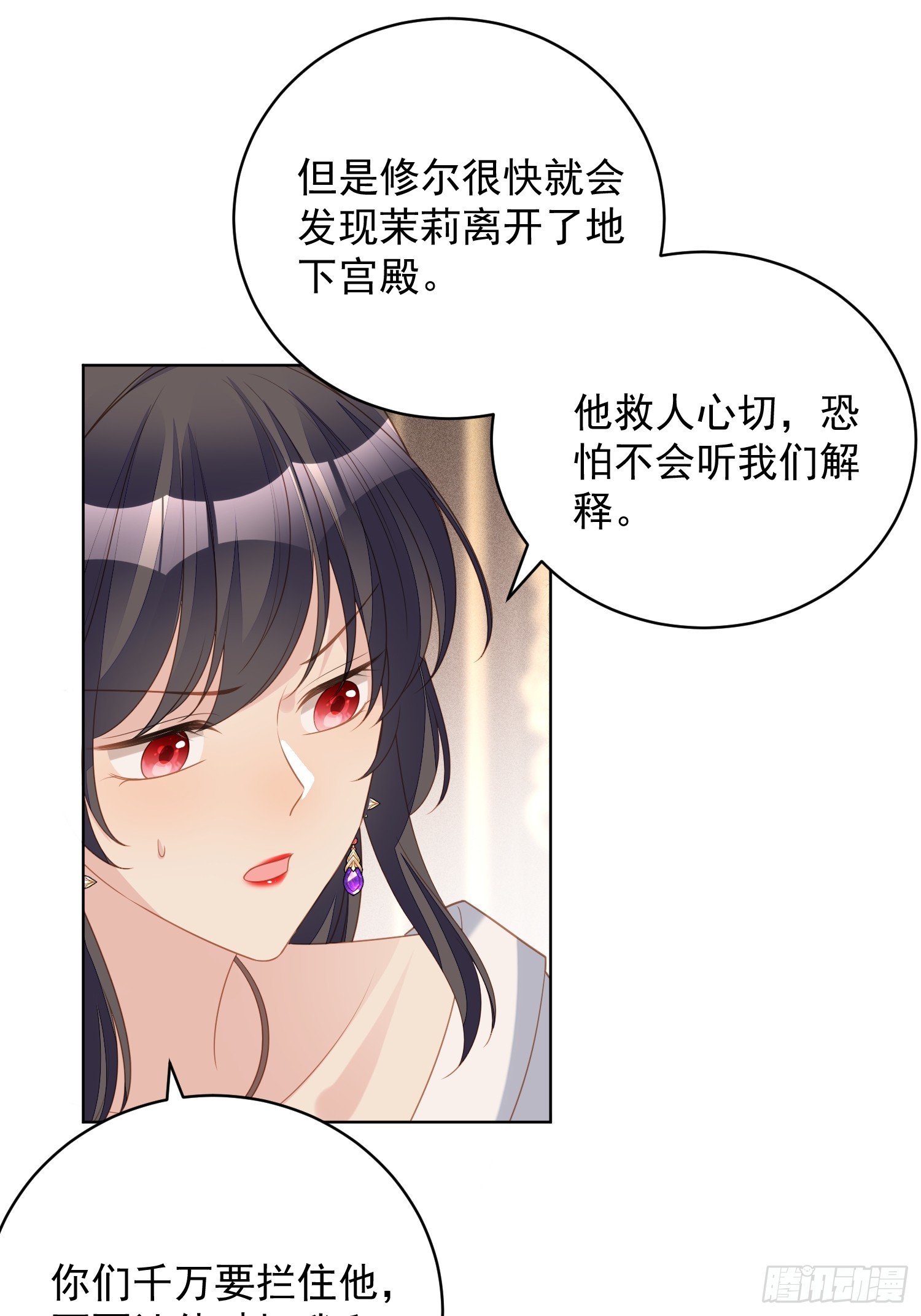第一百八十三话你愿意相信我吗-第191话