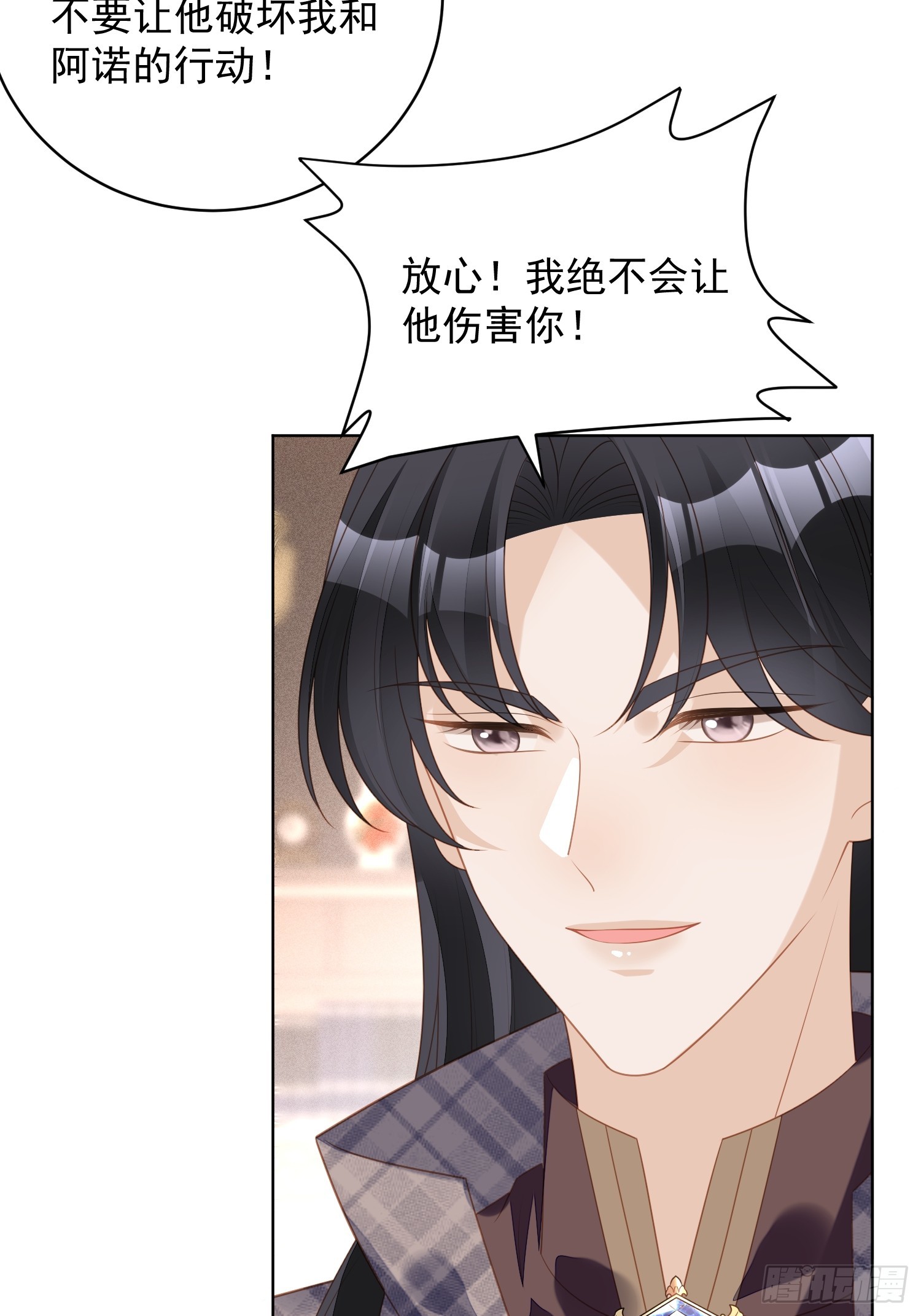 第一百八十三话你愿意相信我吗-第191话