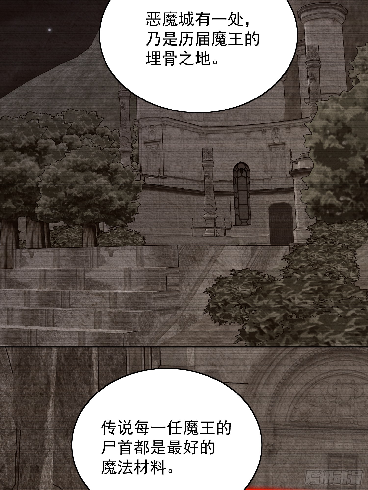 第一百八十五话隐藏气息的方式-第193话