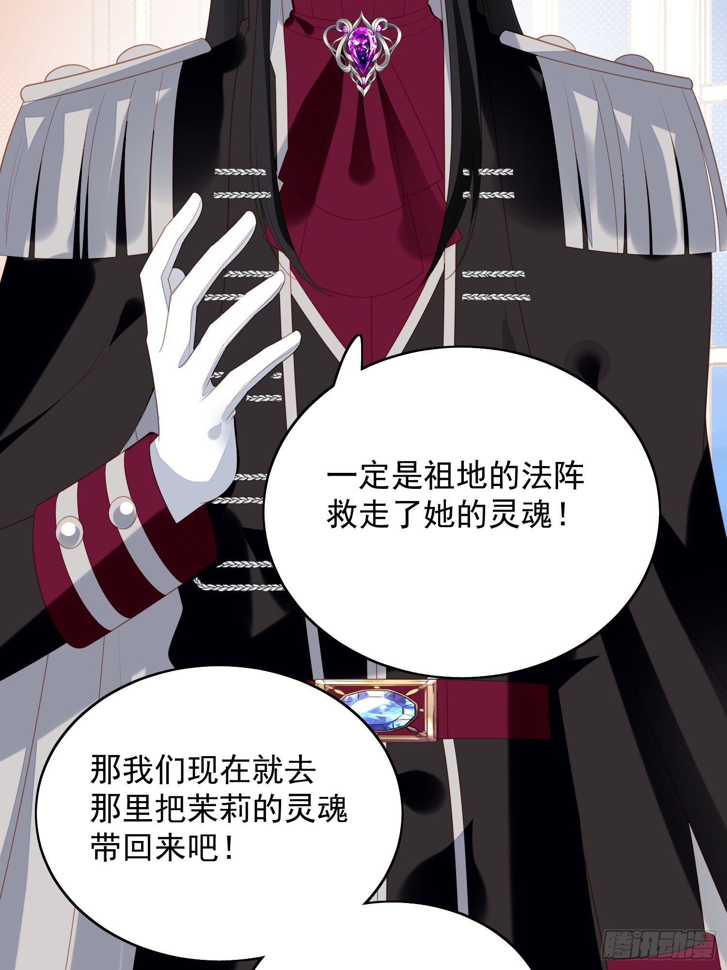 第一百八十五话隐藏气息的方式-第193话