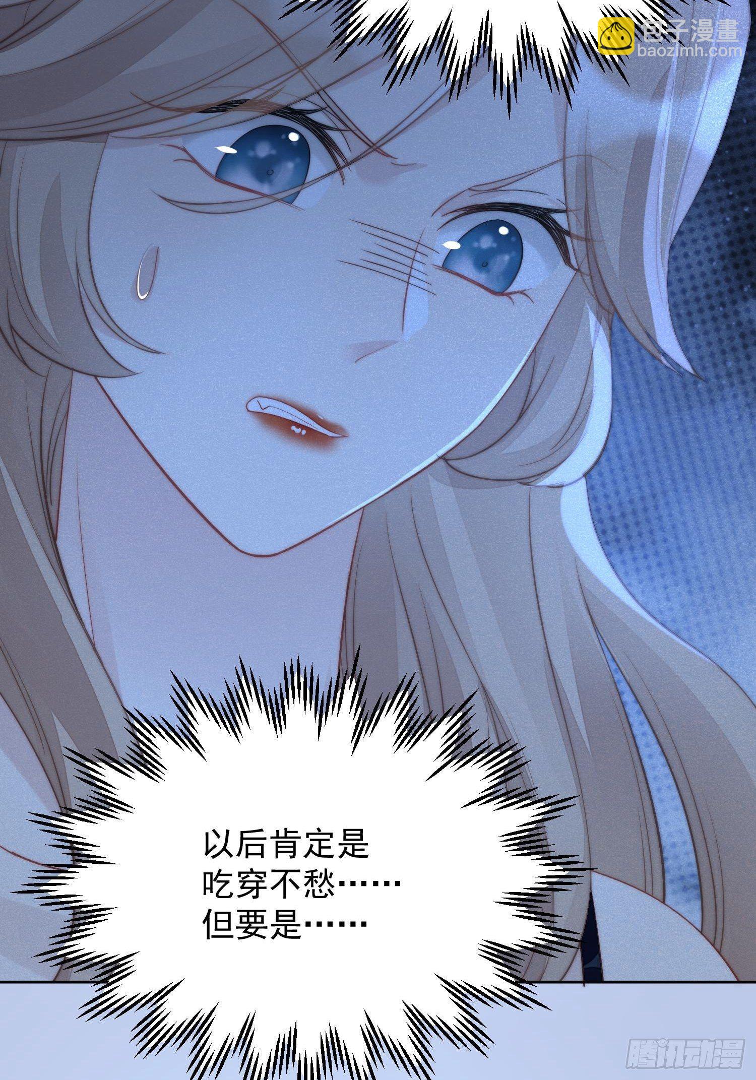 第1话 穿成恶毒女反派？(1/2)-第3话