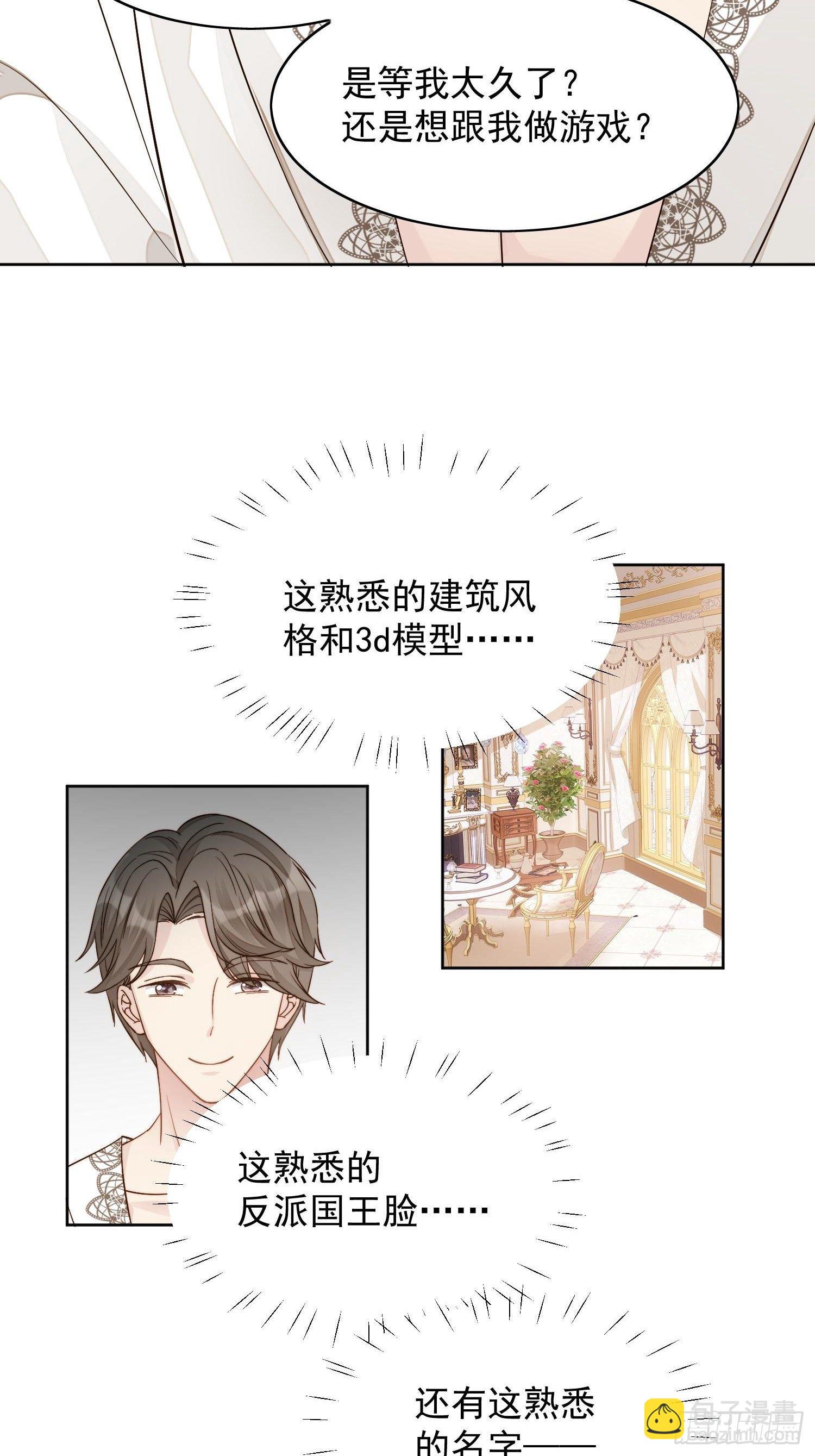 第1话 穿成恶毒女反派？(1/2)-第3话