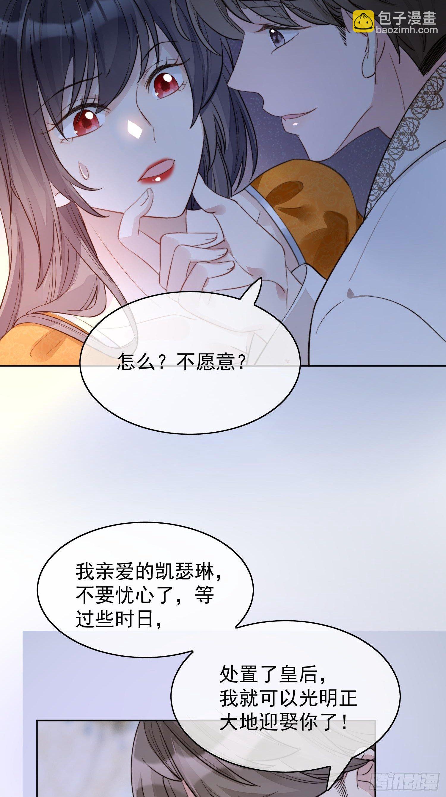 第1话 穿成恶毒女反派？(1/2)-第3话