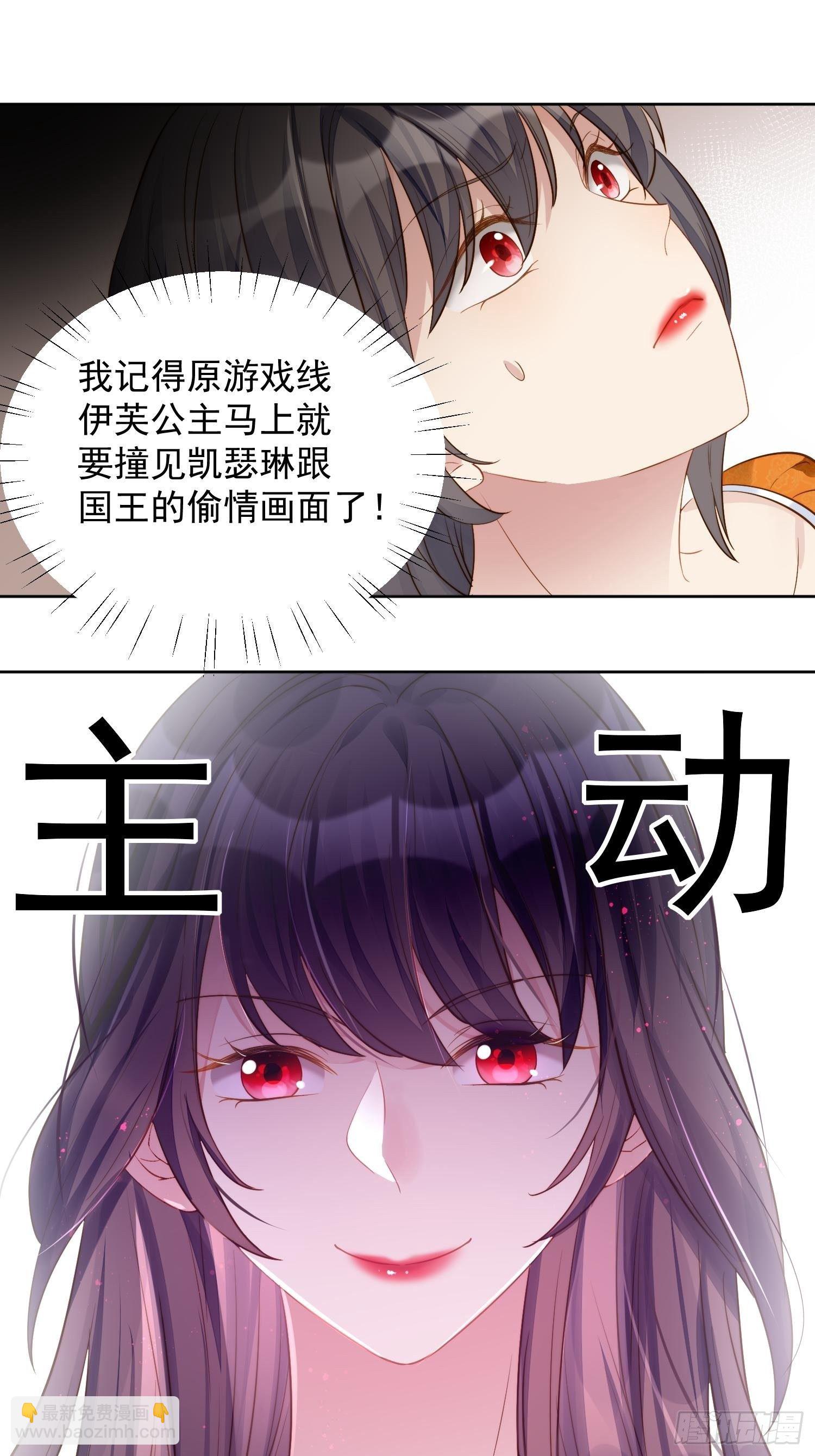 第1话 穿成恶毒女反派？(1/2)-第3话