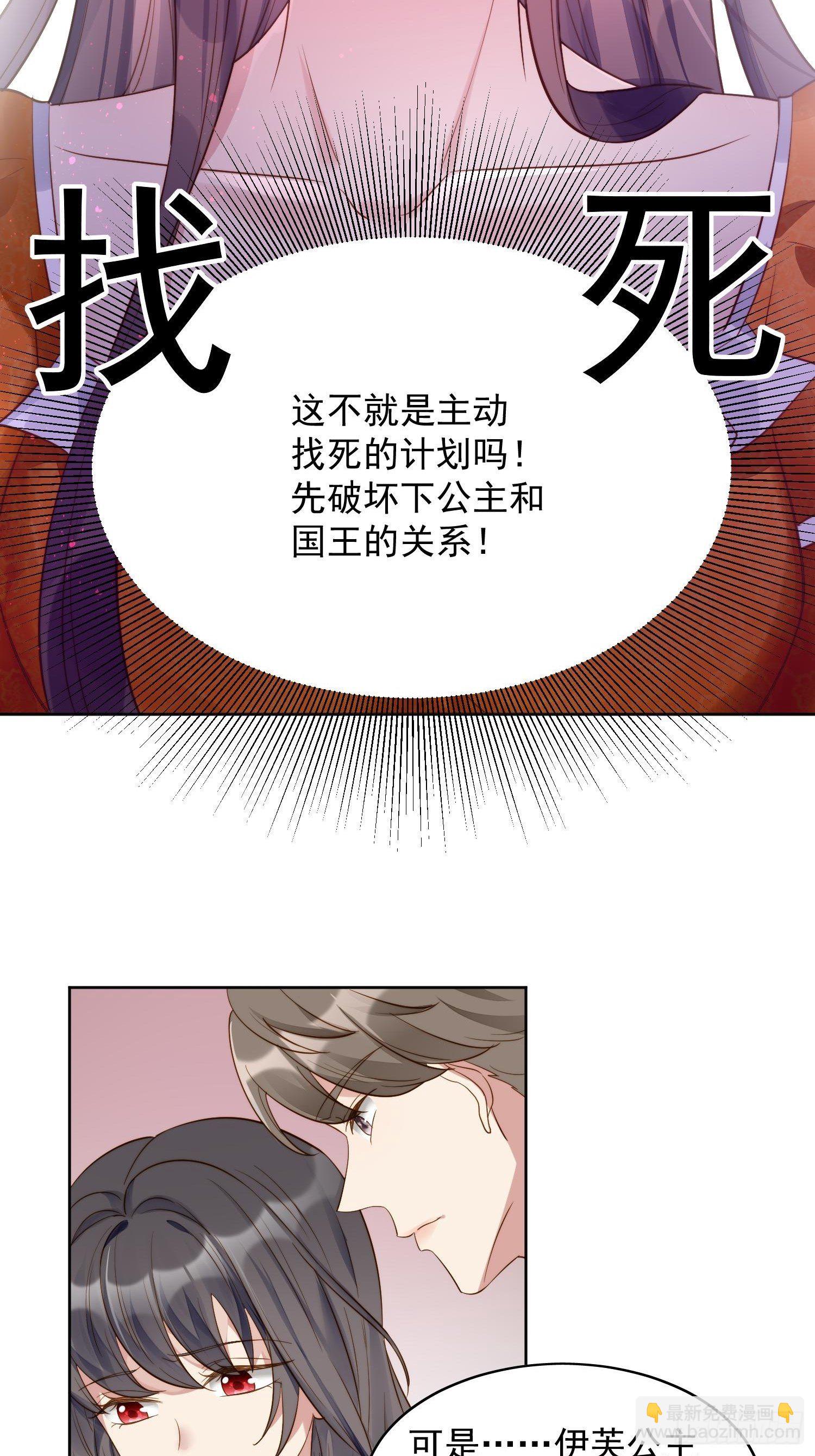 第1话 穿成恶毒女反派？(1/2)-第3话