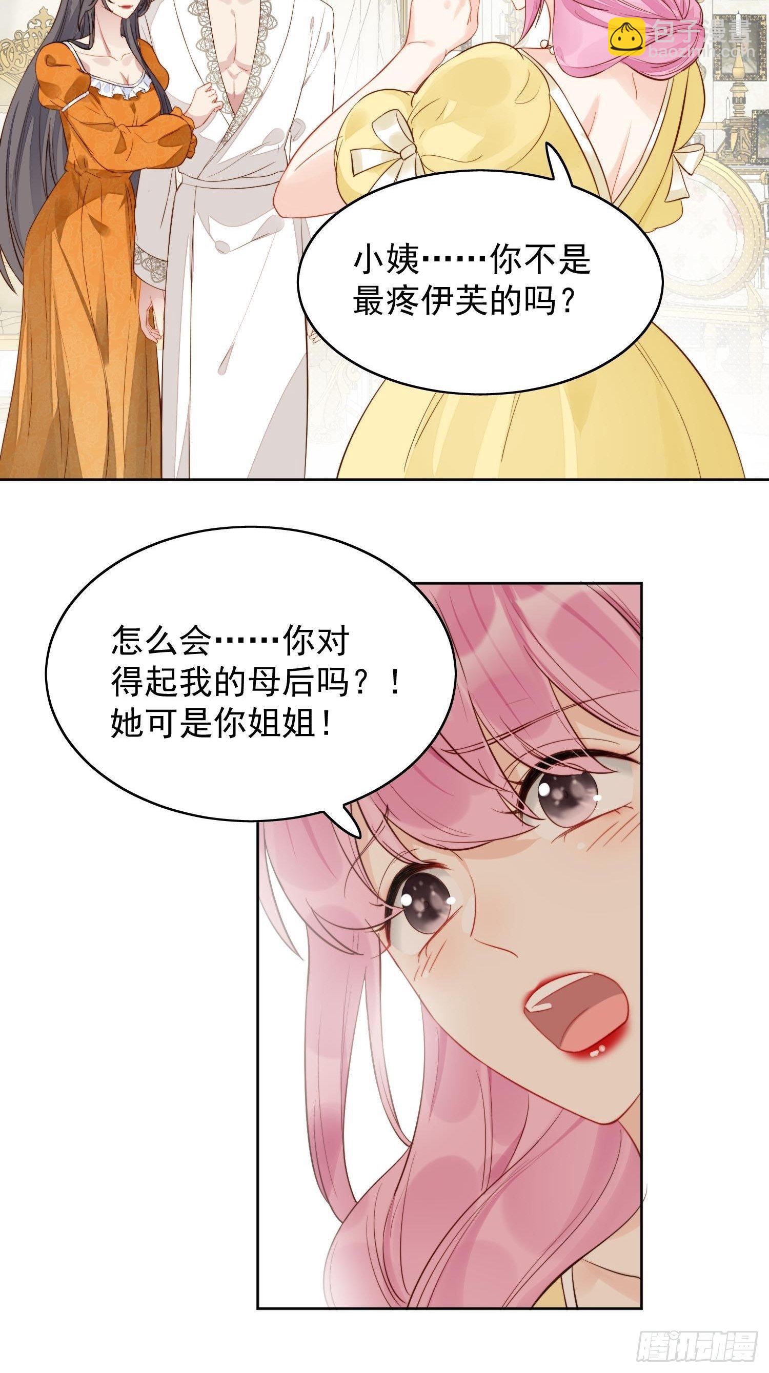 第1话 穿成恶毒女反派？(1/2)-第3话