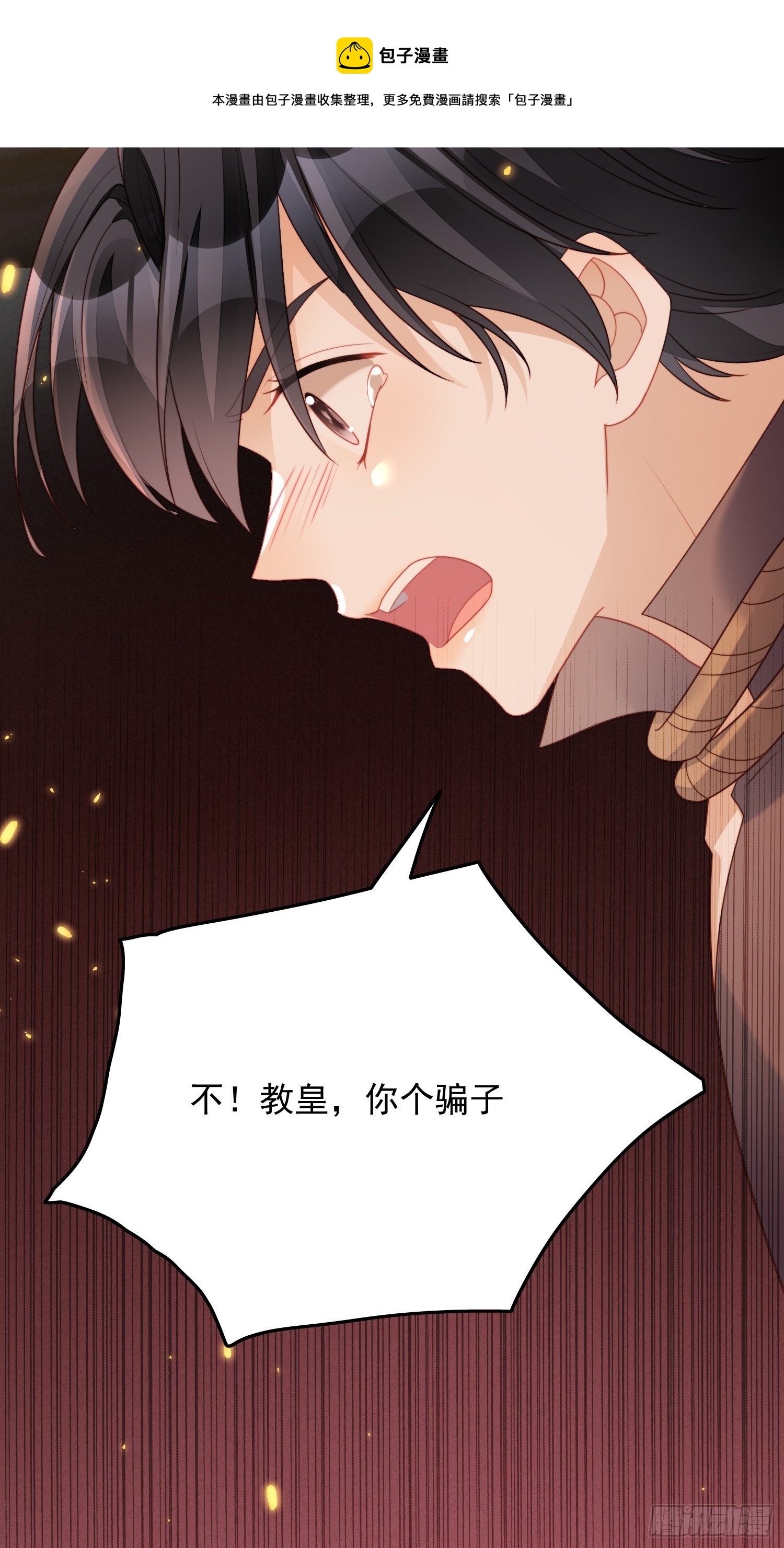 番外：跨年快乐-第21话