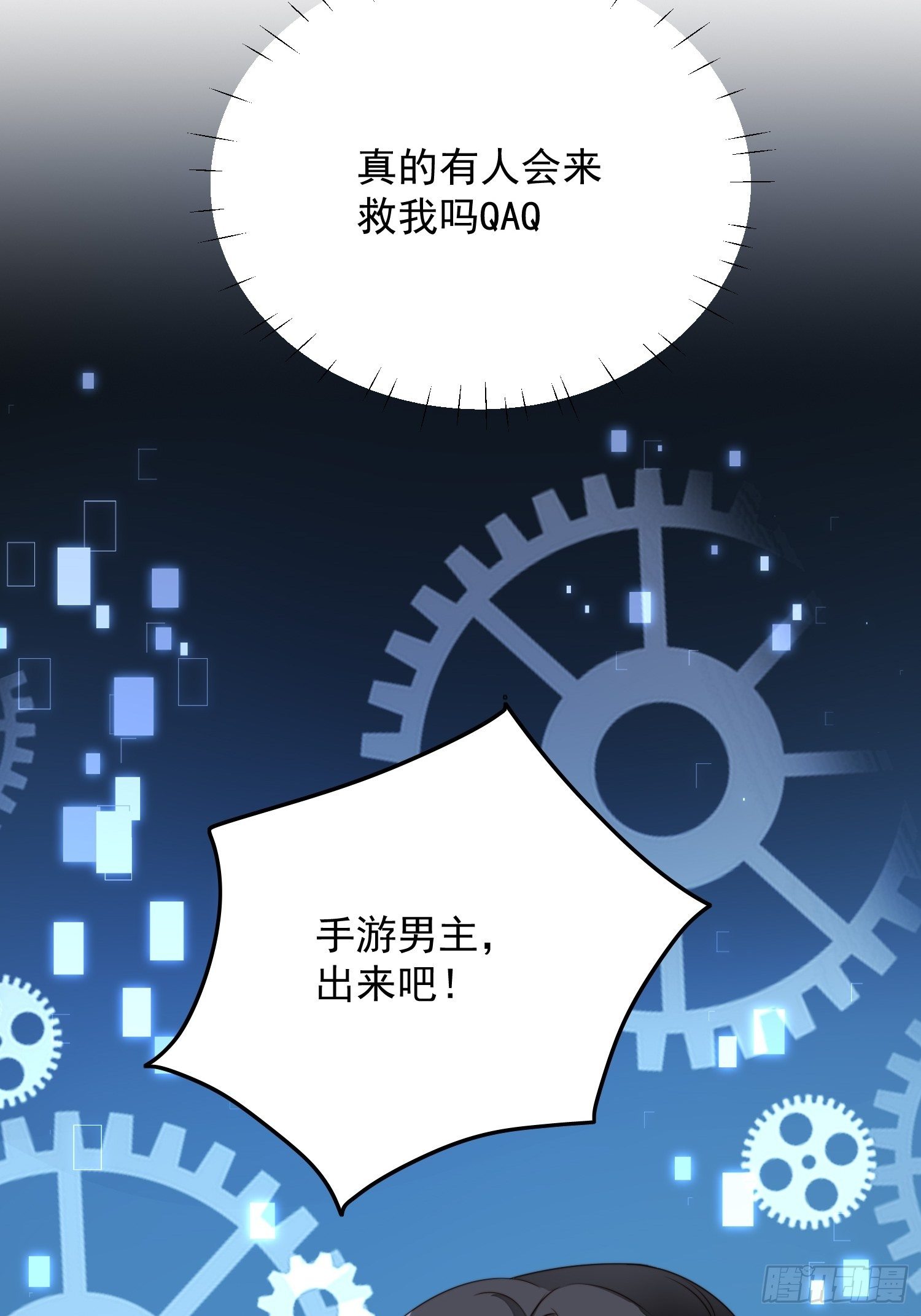 番外：跨年快乐-第21话