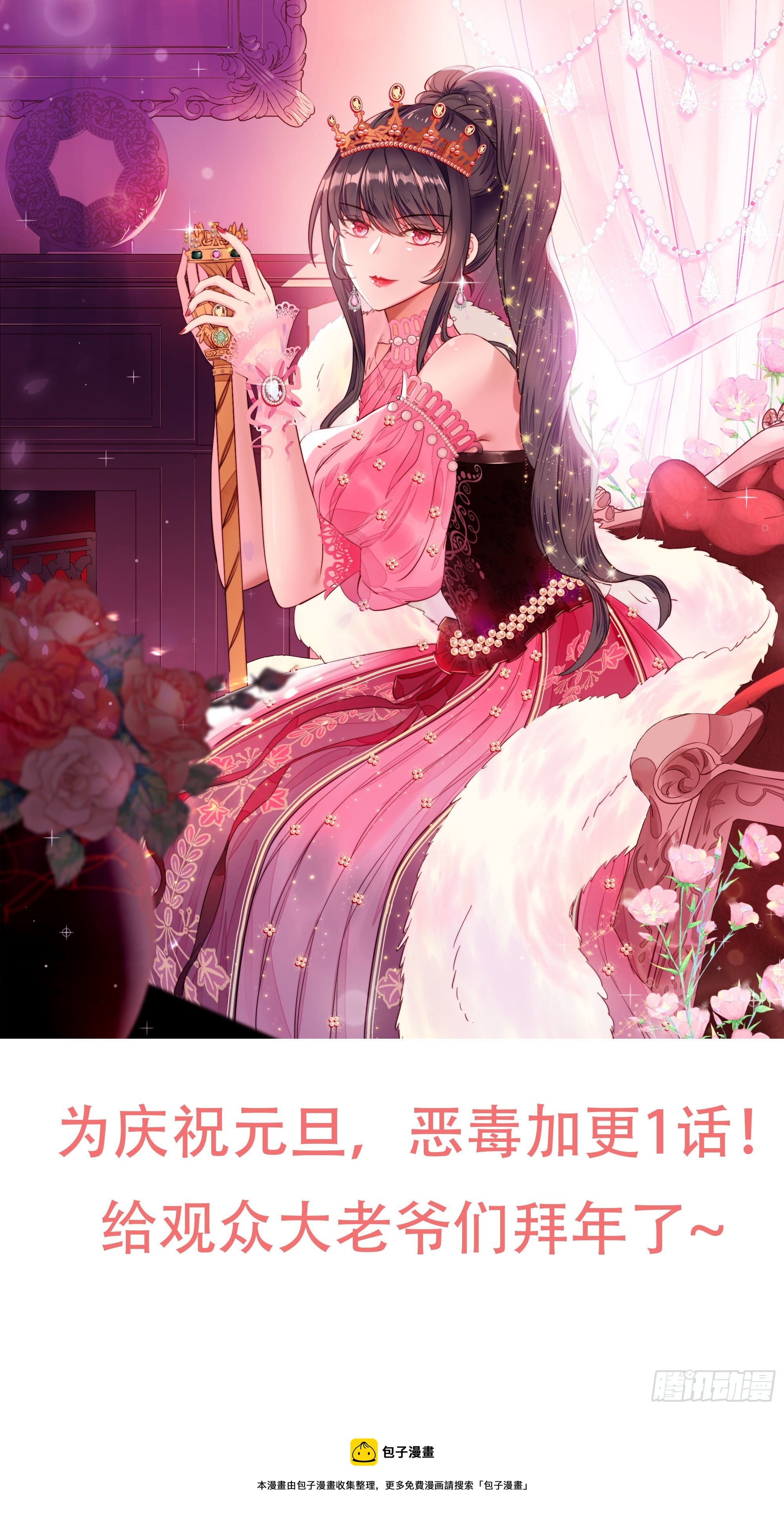 番外：跨年快乐-第21话