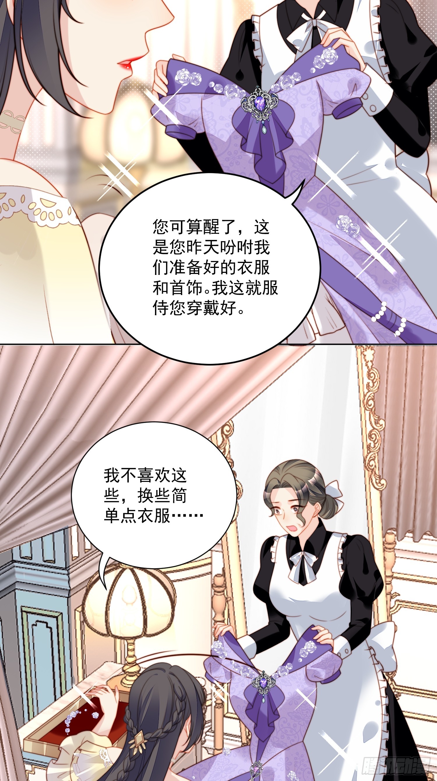 第一百八十九话奇怪的世界-第197话