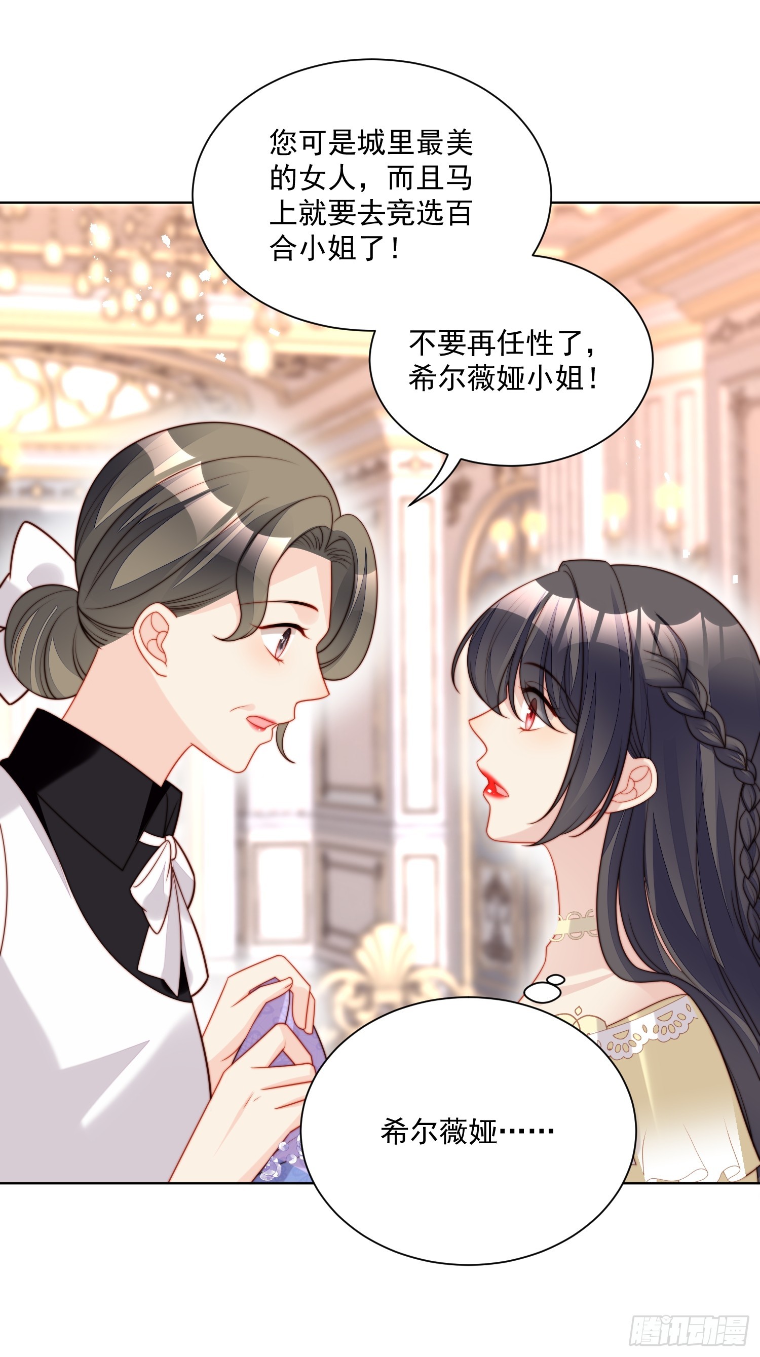 第一百八十九话奇怪的世界-第197话