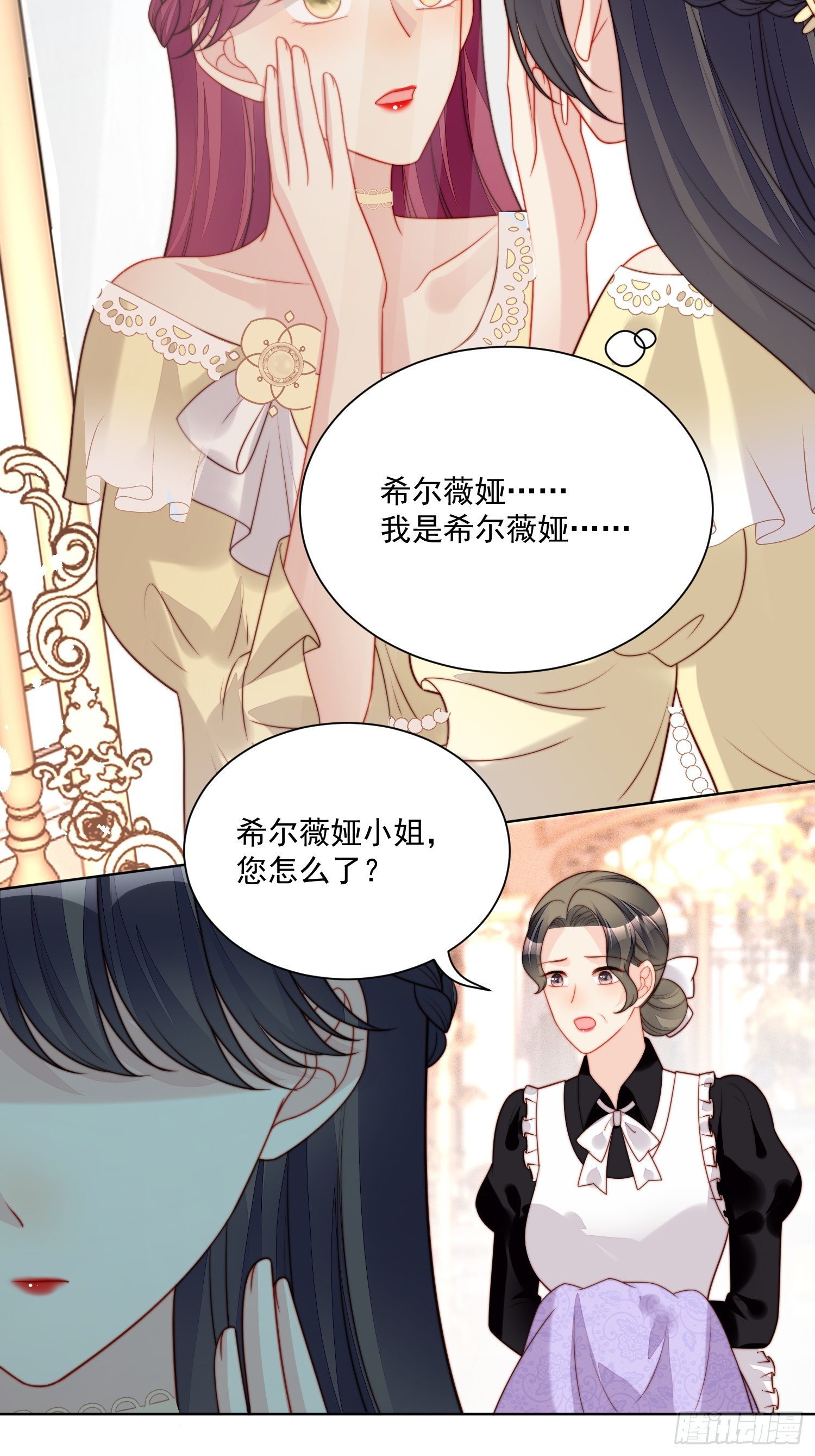 第一百八十九话奇怪的世界-第197话