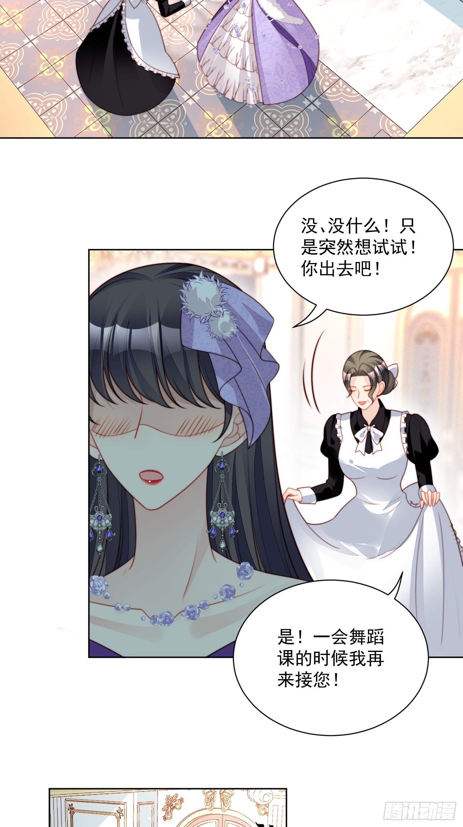 第一百八十九话奇怪的世界-第197话