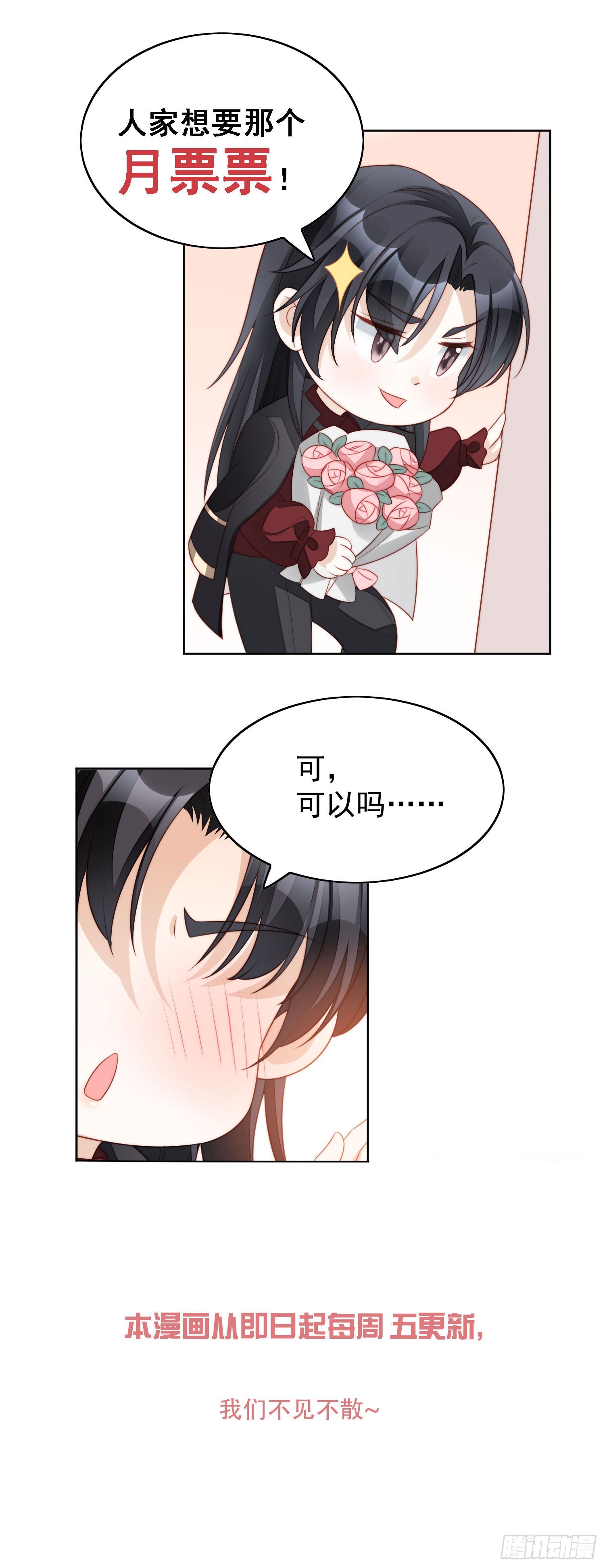 第一百八十九话奇怪的世界-第197话