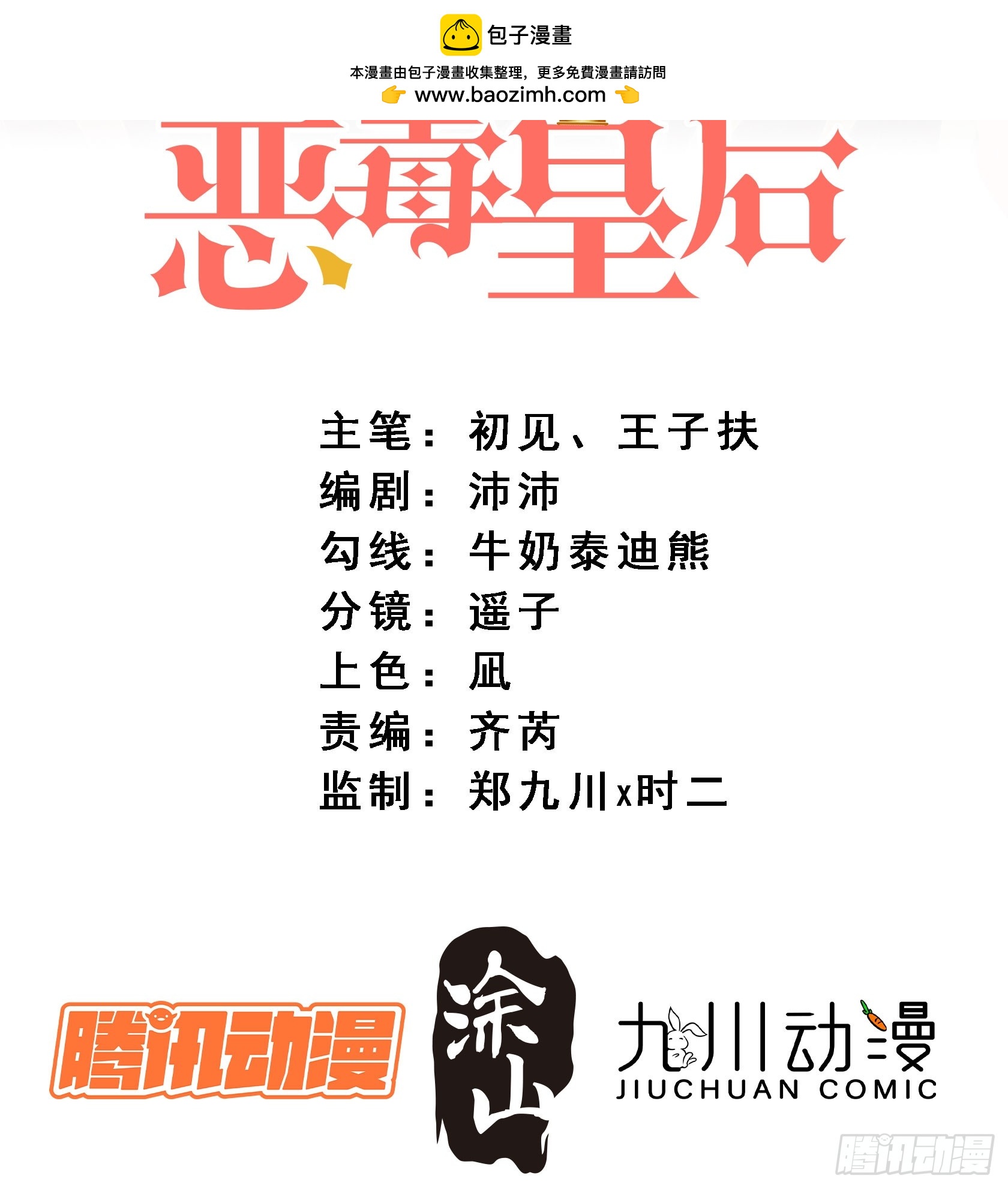 第一百九十一话梦境-第199话