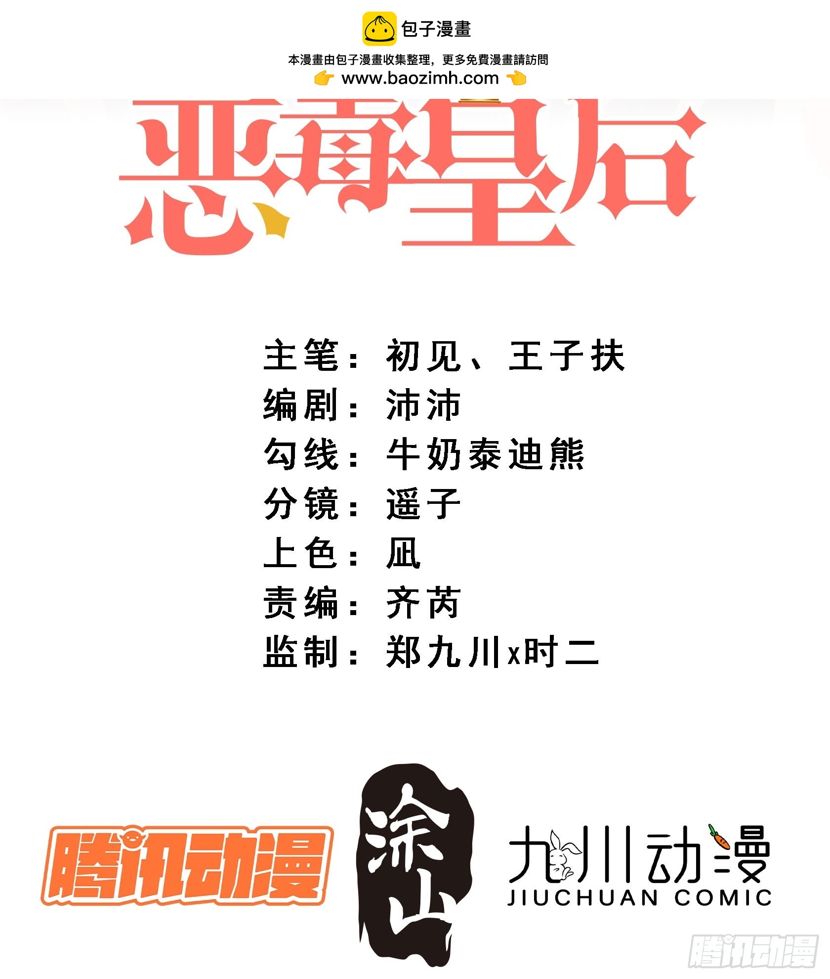 第一百九十五话梦醒-第203话