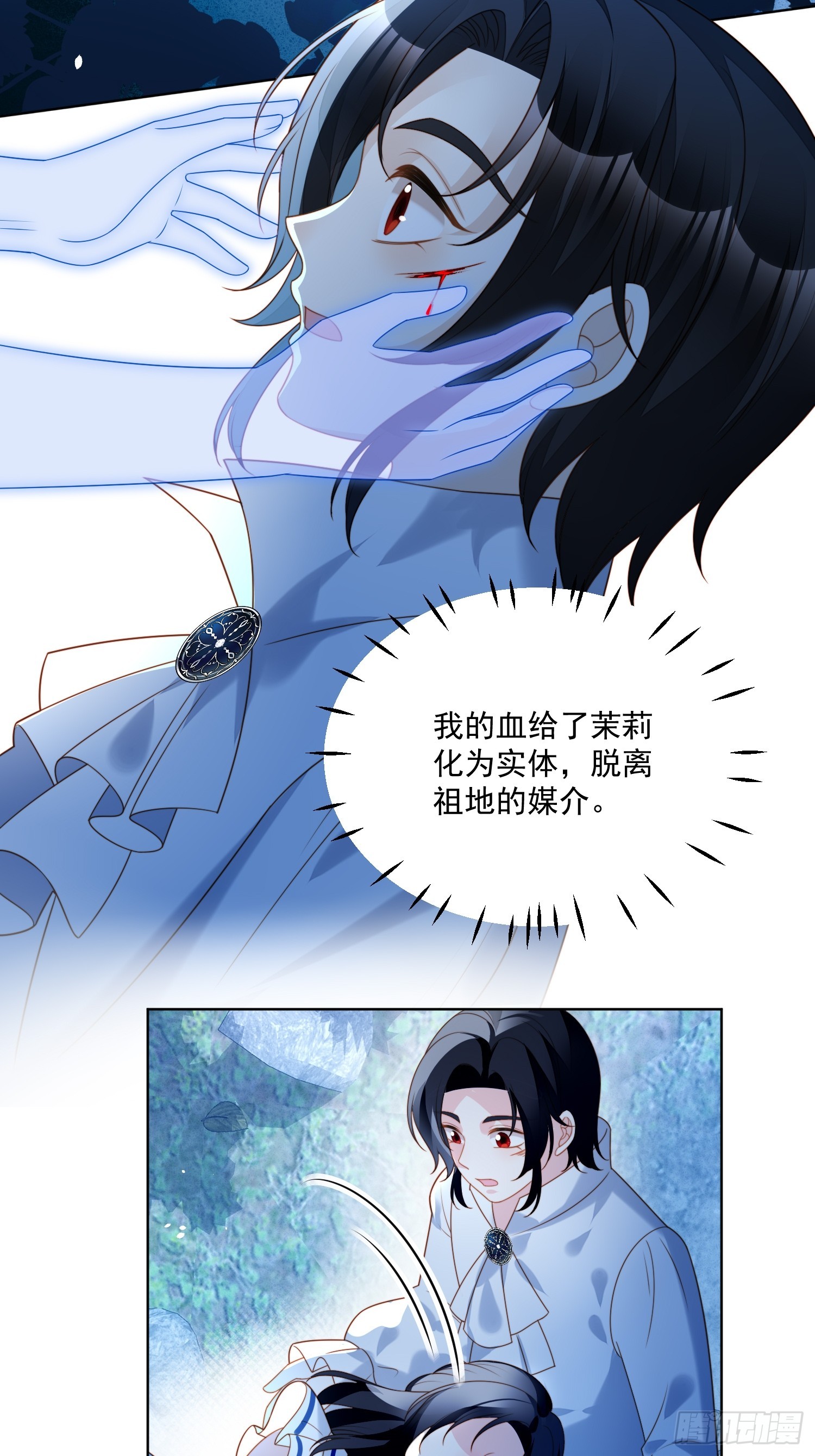 第一百九十七话献上一个吻-第205话