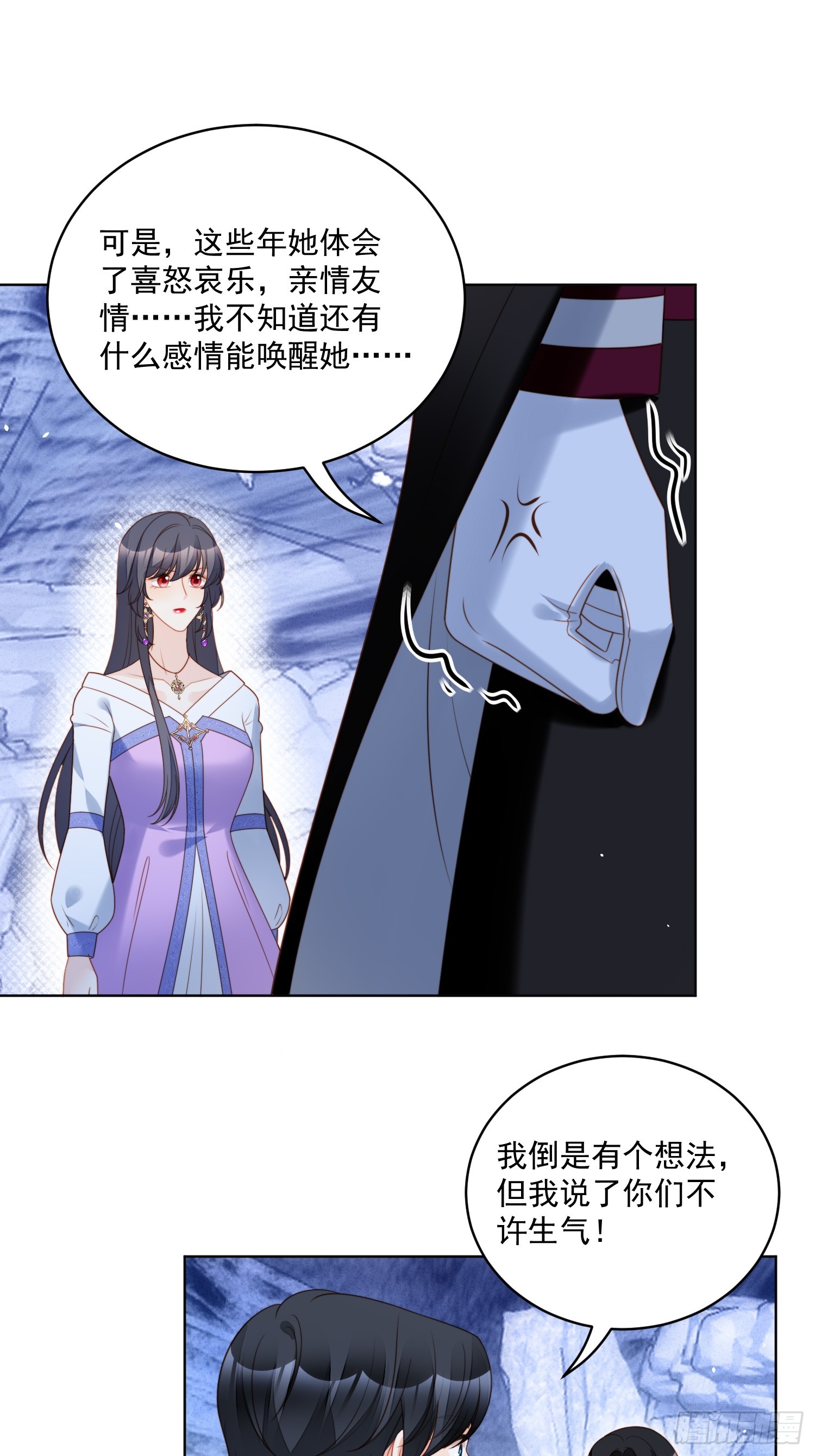 第一百九十七话献上一个吻-第205话