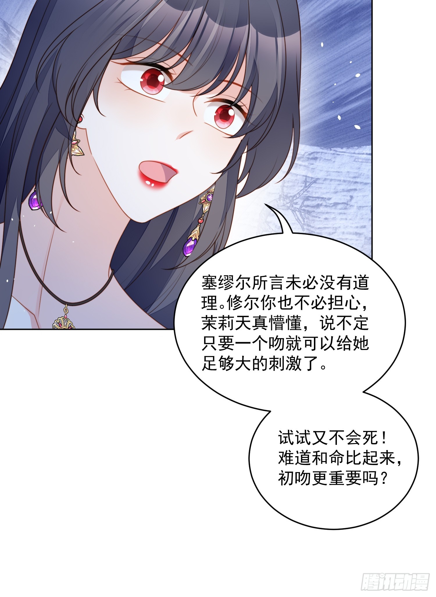 第一百九十七话献上一个吻-第205话